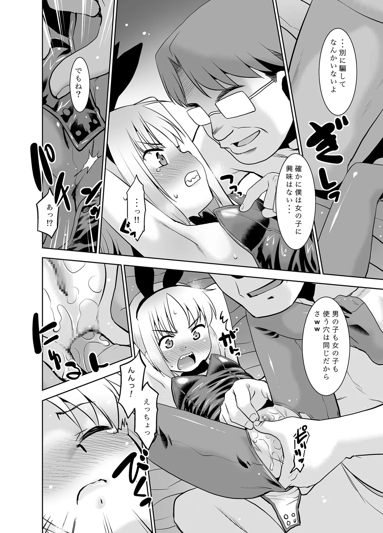 Uchi no Aniki ga Onna no ko ni natta kara Minna de Mawasou ze! 2 page 9 full