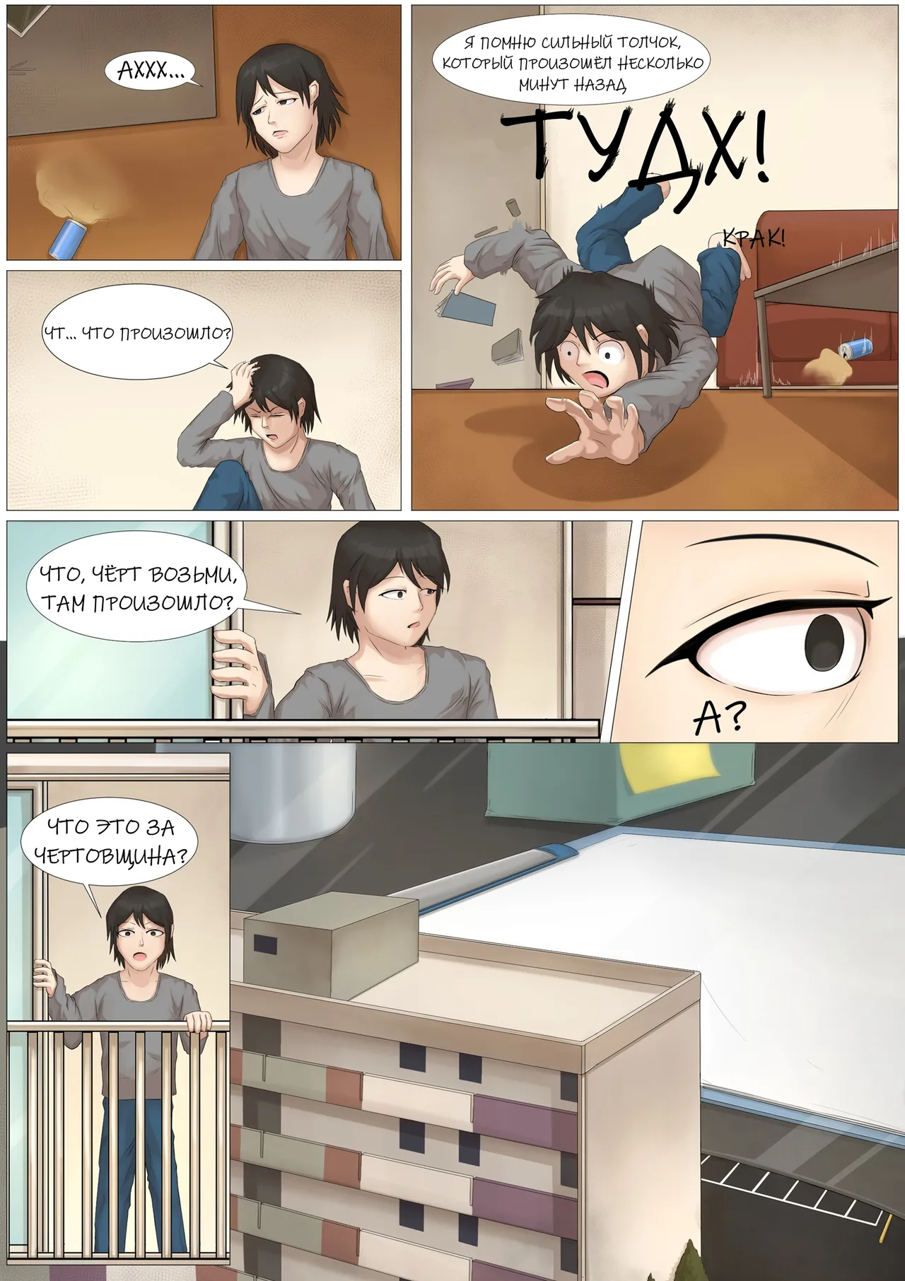 Micro World Company Defective Product Processing | Компания микромир: обработка дефективной продукции page 2 full