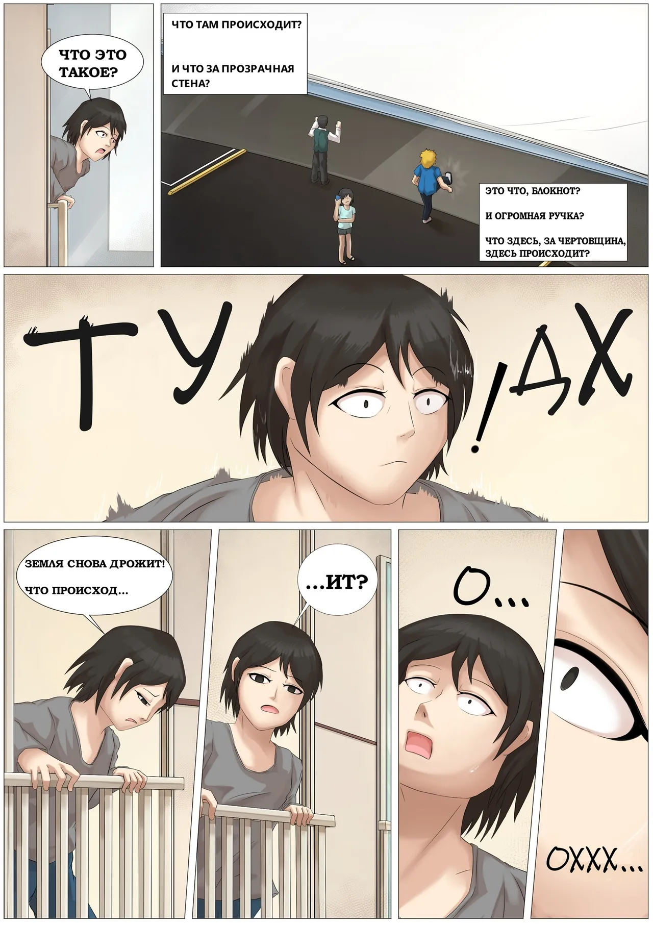 Micro World Company Defective Product Processing | Компания микромир: обработка дефективной продукции page 3 full