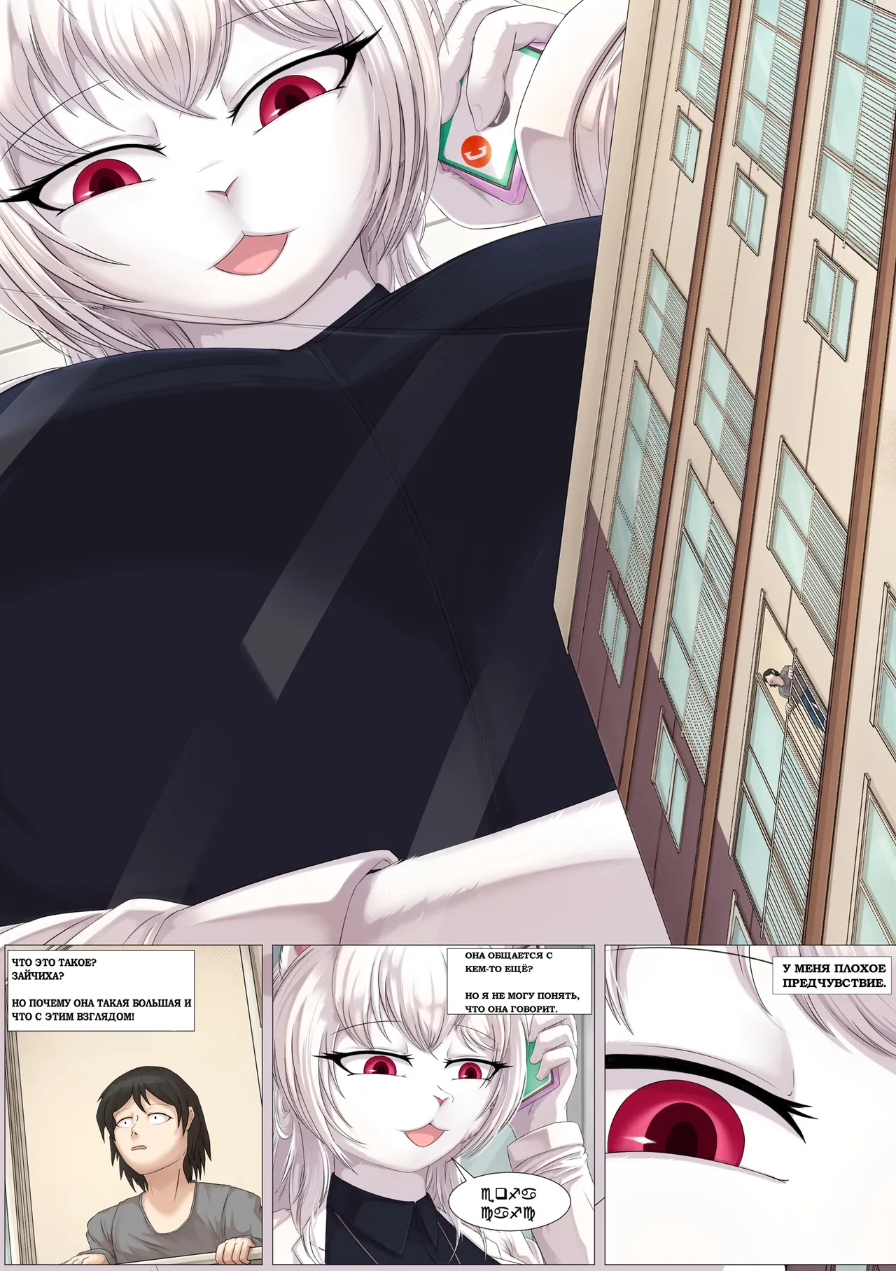 Micro World Company Defective Product Processing | Компания микромир: обработка дефективной продукции page 4 full