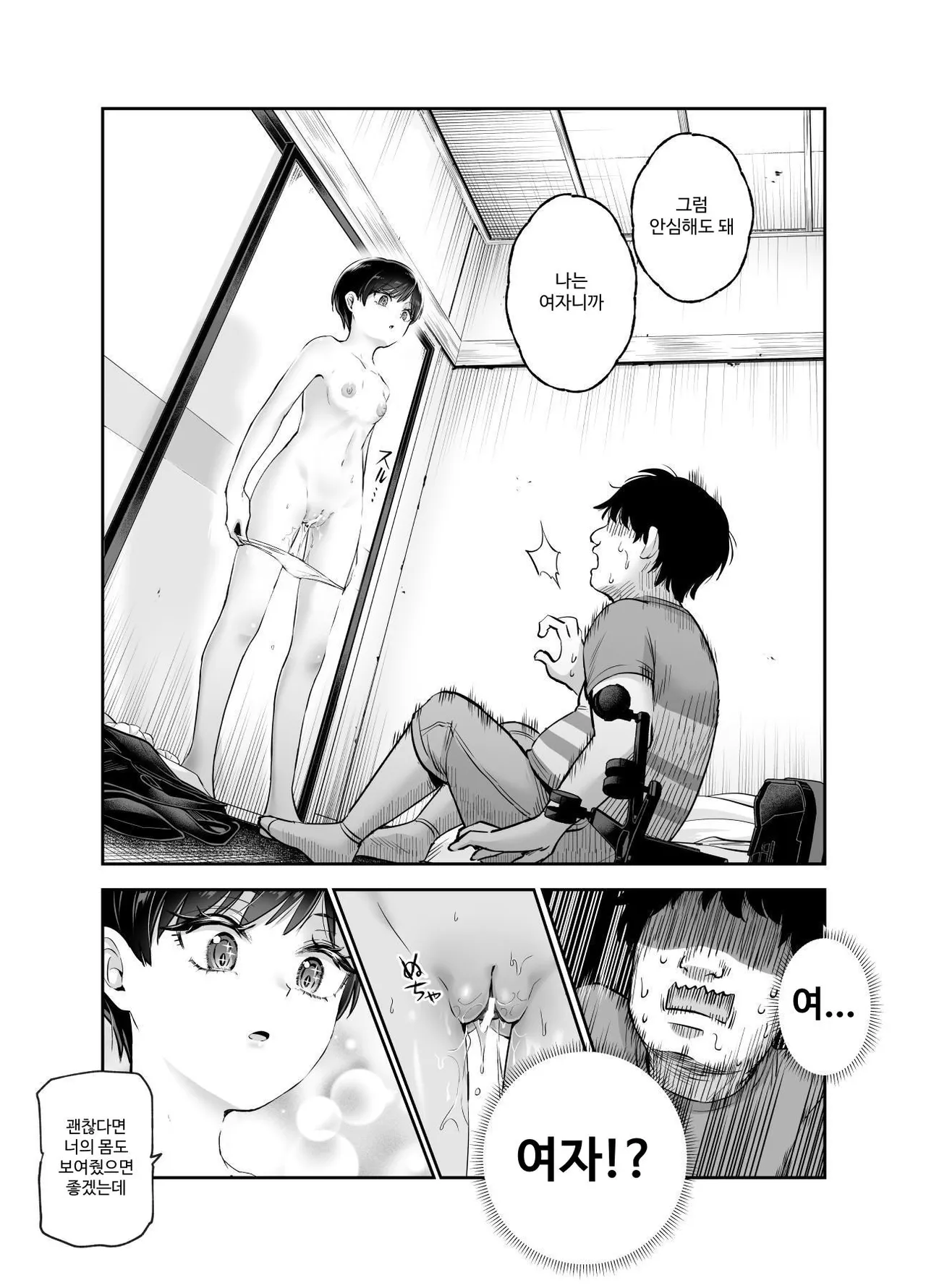 Boku no Jinken o Ageru EX Gakkou de Ichiban Motete Kanemochi de Tensai no Elite ga Tanjoubi Present ni Jinken o Kureta Hanashi  | 내 인권을 바칠게 EX 학교에서 제일 인기 많고 부자에 천재인 엘리트가 생일 선물로 인권을 바친 이야기 page 11 full