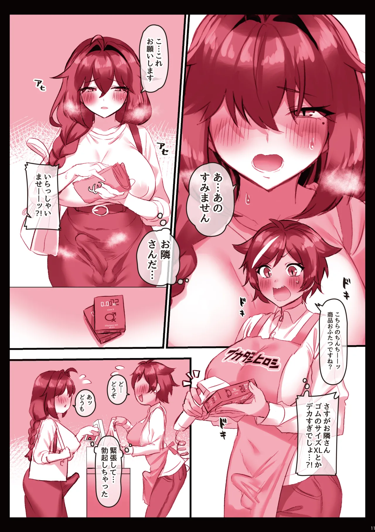 Daily Life with Futanari Compilation page 12 full