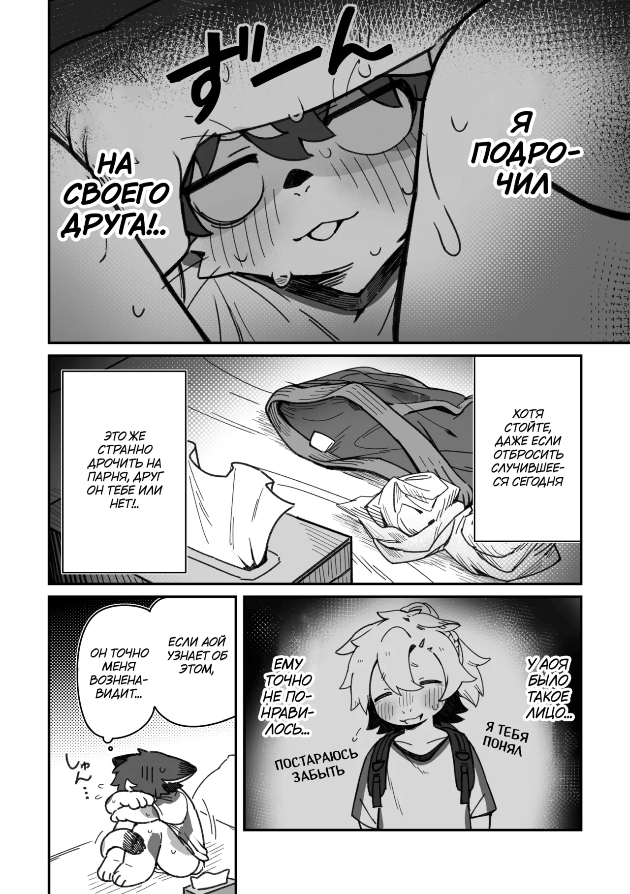 Ichirin Saite mo Hana wa Hana + | Красота цветка не в его размере - Плюс page 12 full