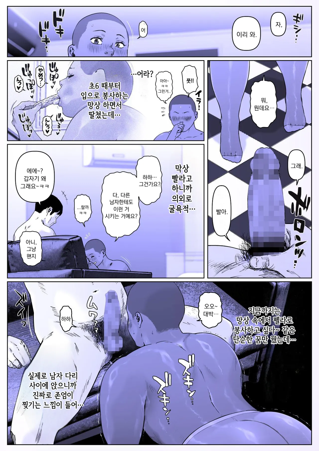 조교하기 좋은 날 나나세 군1 page 12 full