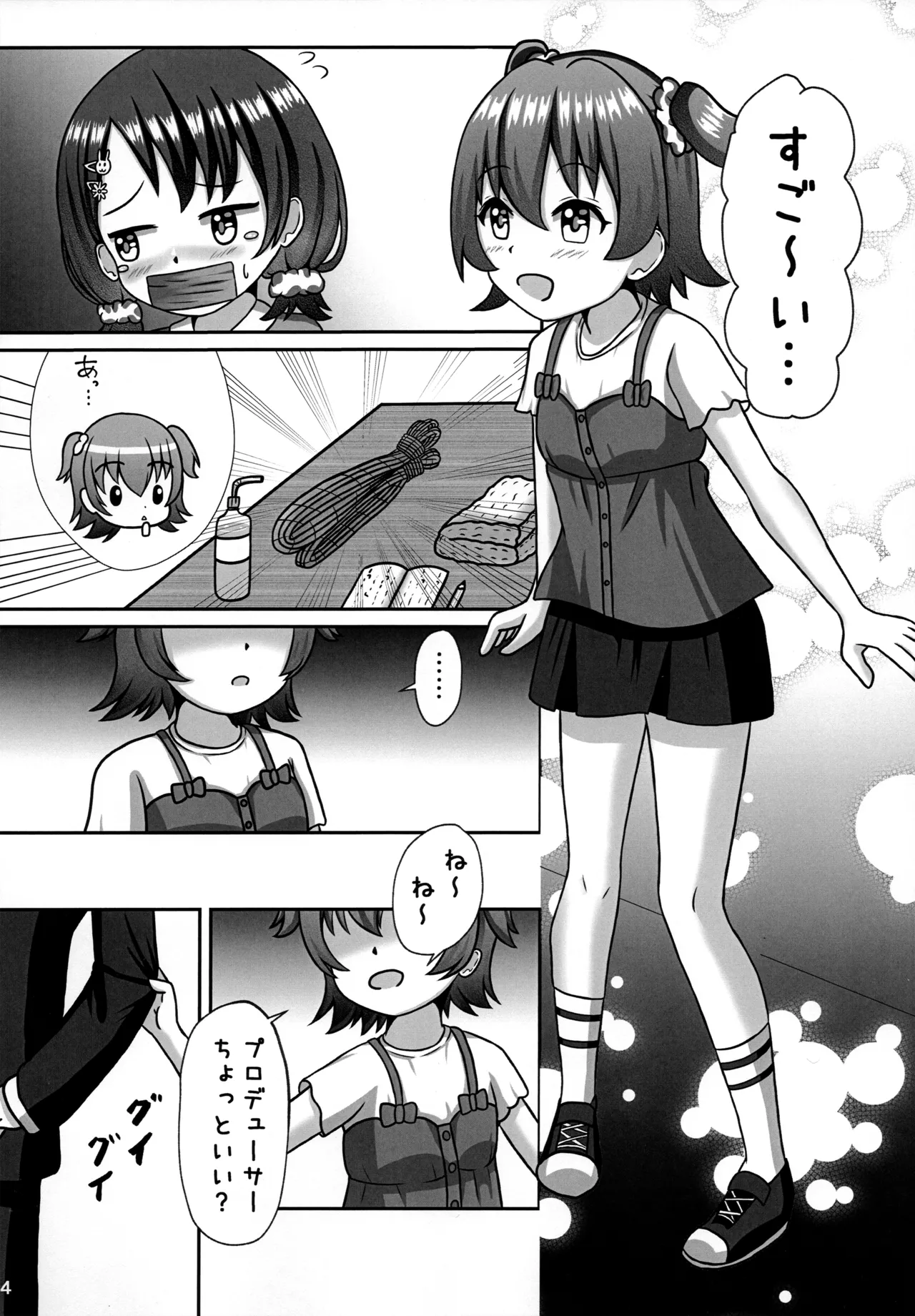Shibarare ☆ Little Star page 6 full
