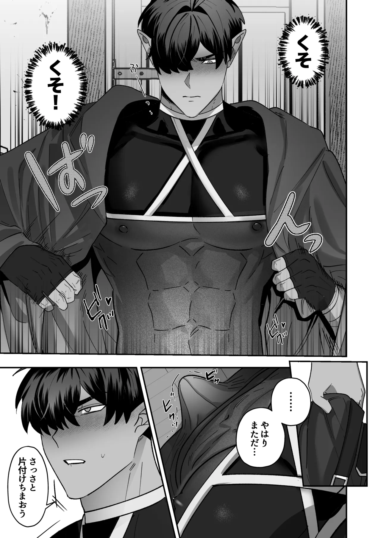 育てた子供に別れを切り出したら、逆恨みで触手催○された page 12 full
