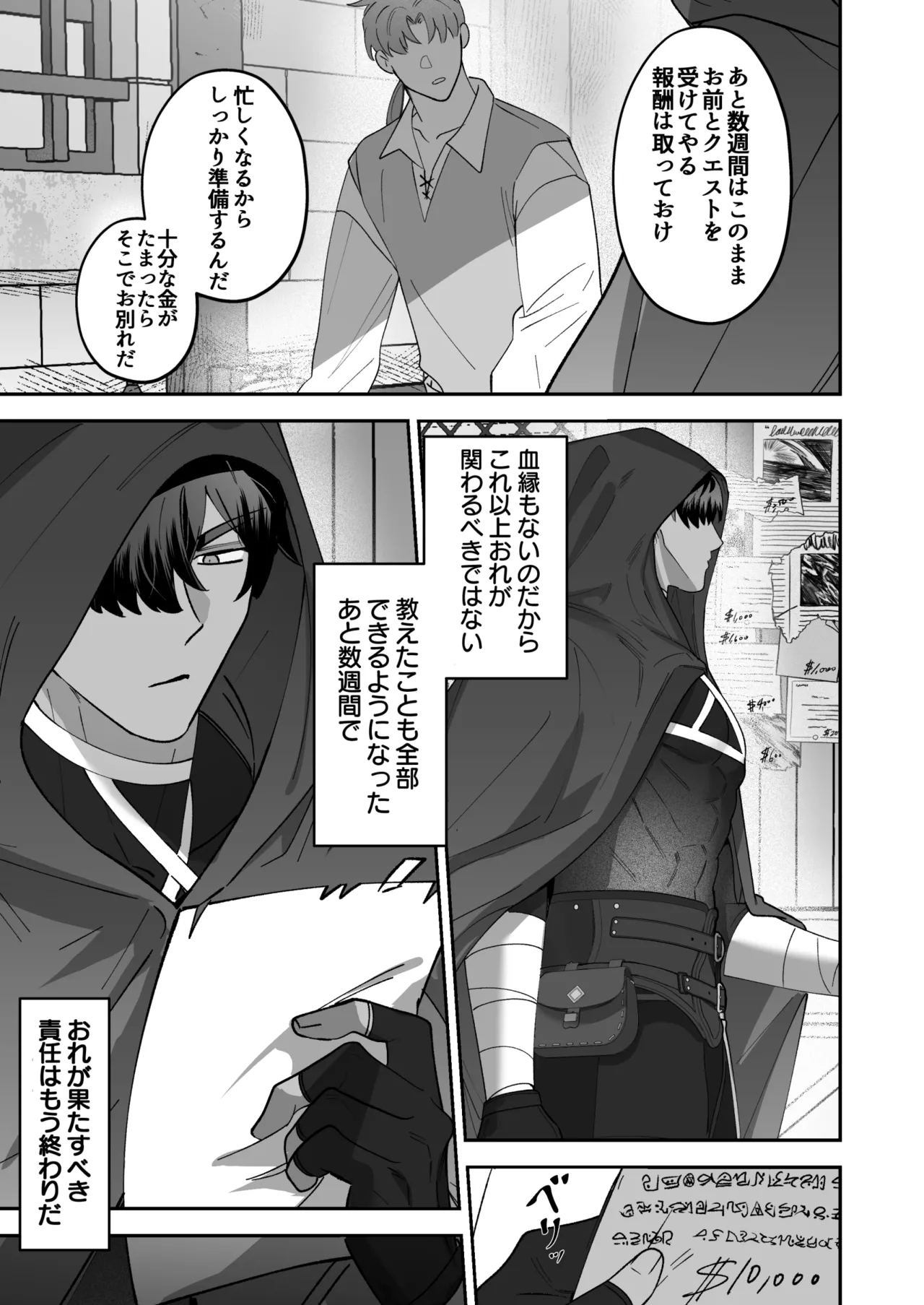 育てた子供に別れを切り出したら、逆恨みで触手催○された page 6 full