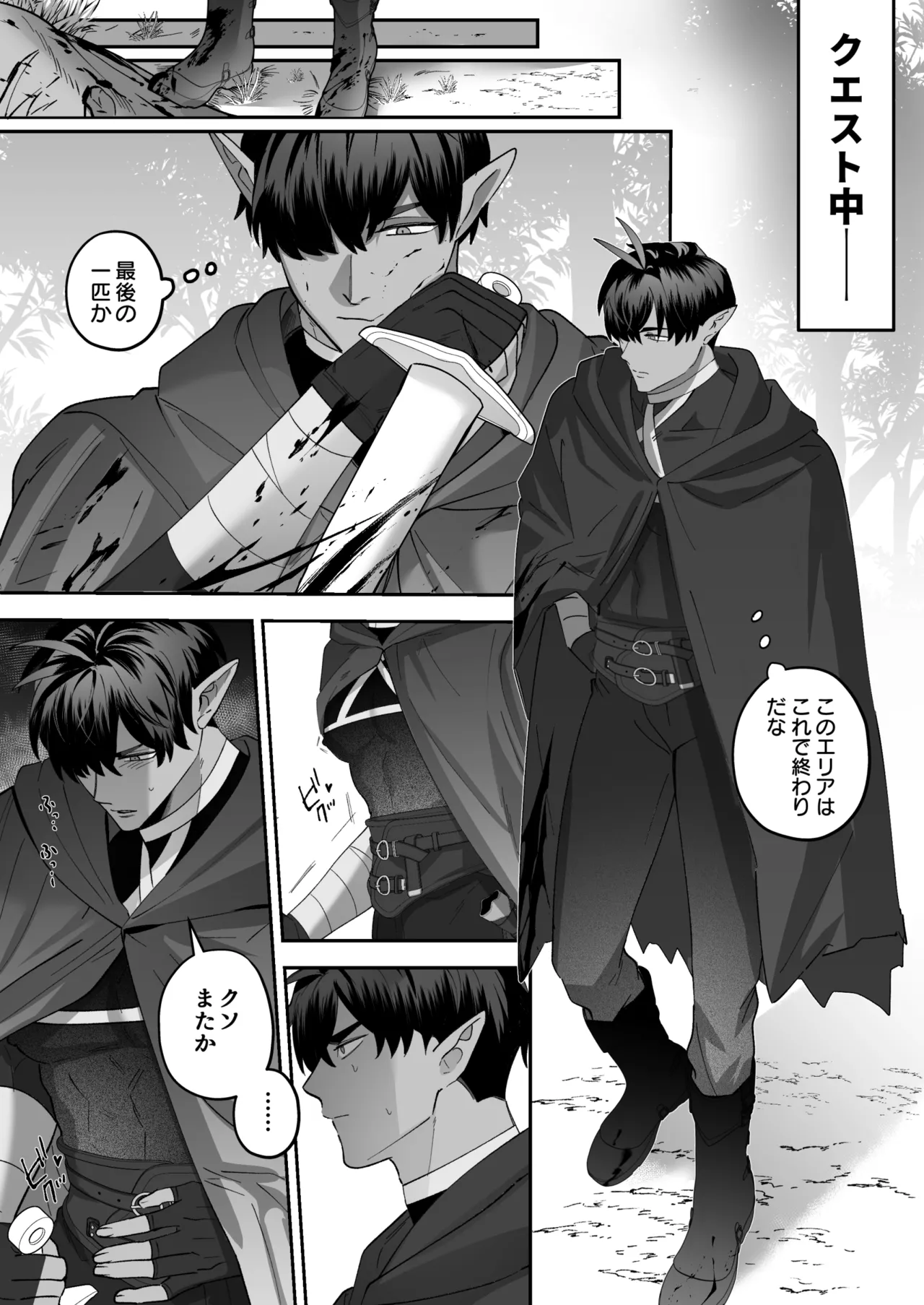 育てた子供に別れを切り出したら、逆恨みで触手催○された page 8 full