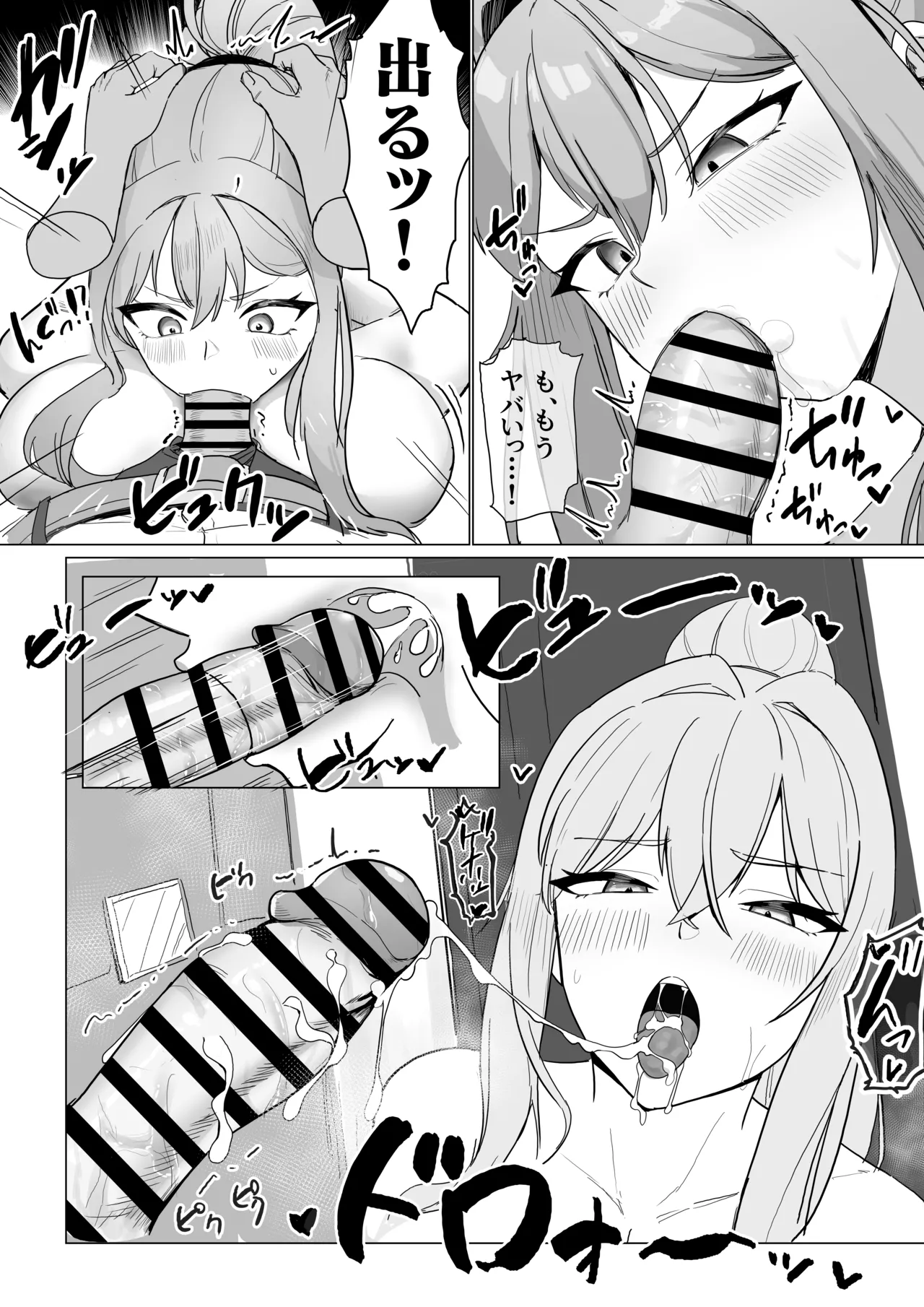Tonari no Yan Mama to Nuki Tomo page 11 full