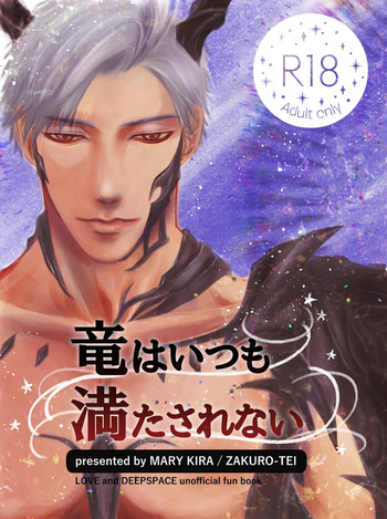 [mary kira)] seijin Mukai/ Ryū Shin hatsujō-ki hon (Love and Deepspace) cover