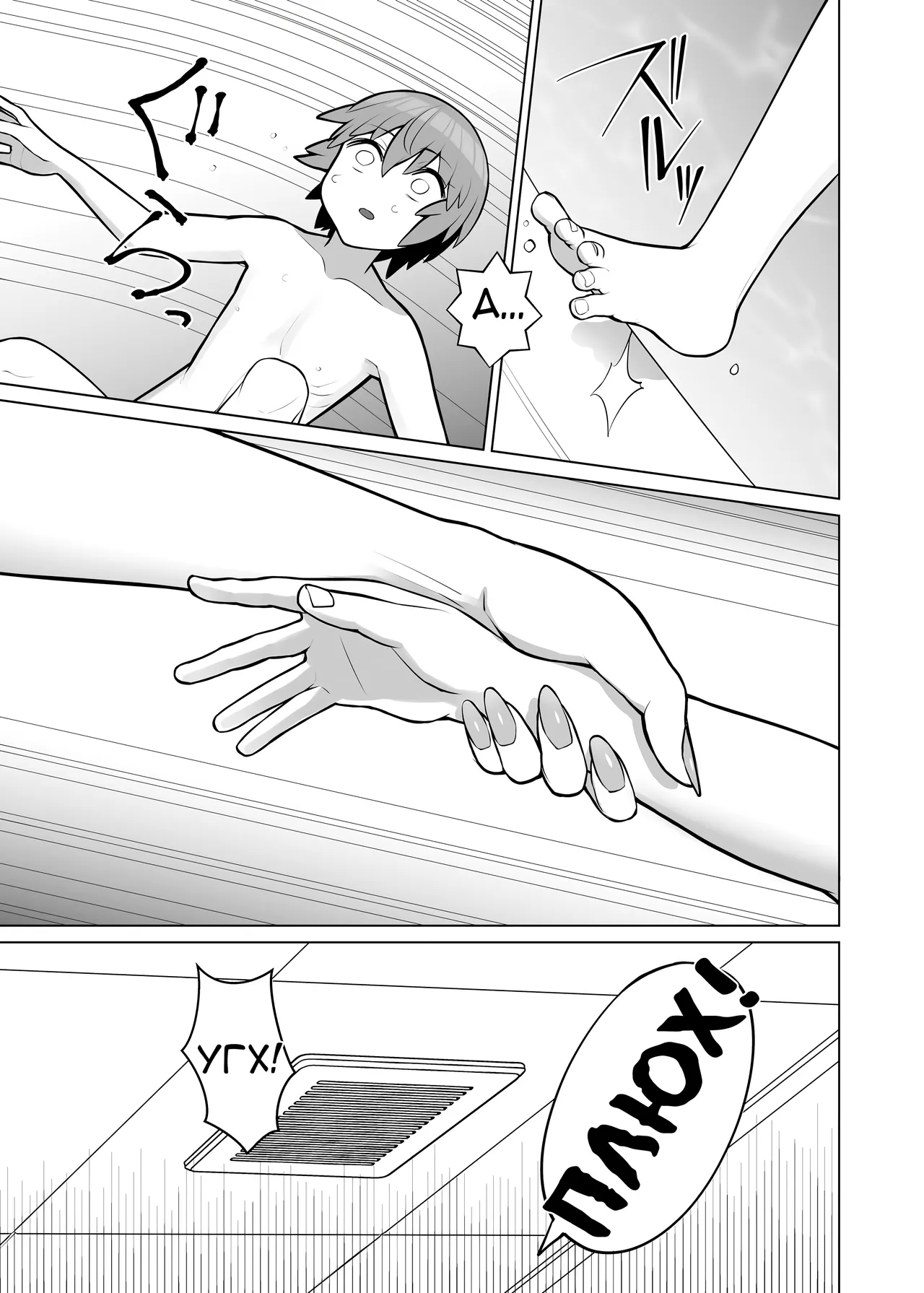 The Emotionless Maid Whose Thoughts Are Impossible to Read page 11 full