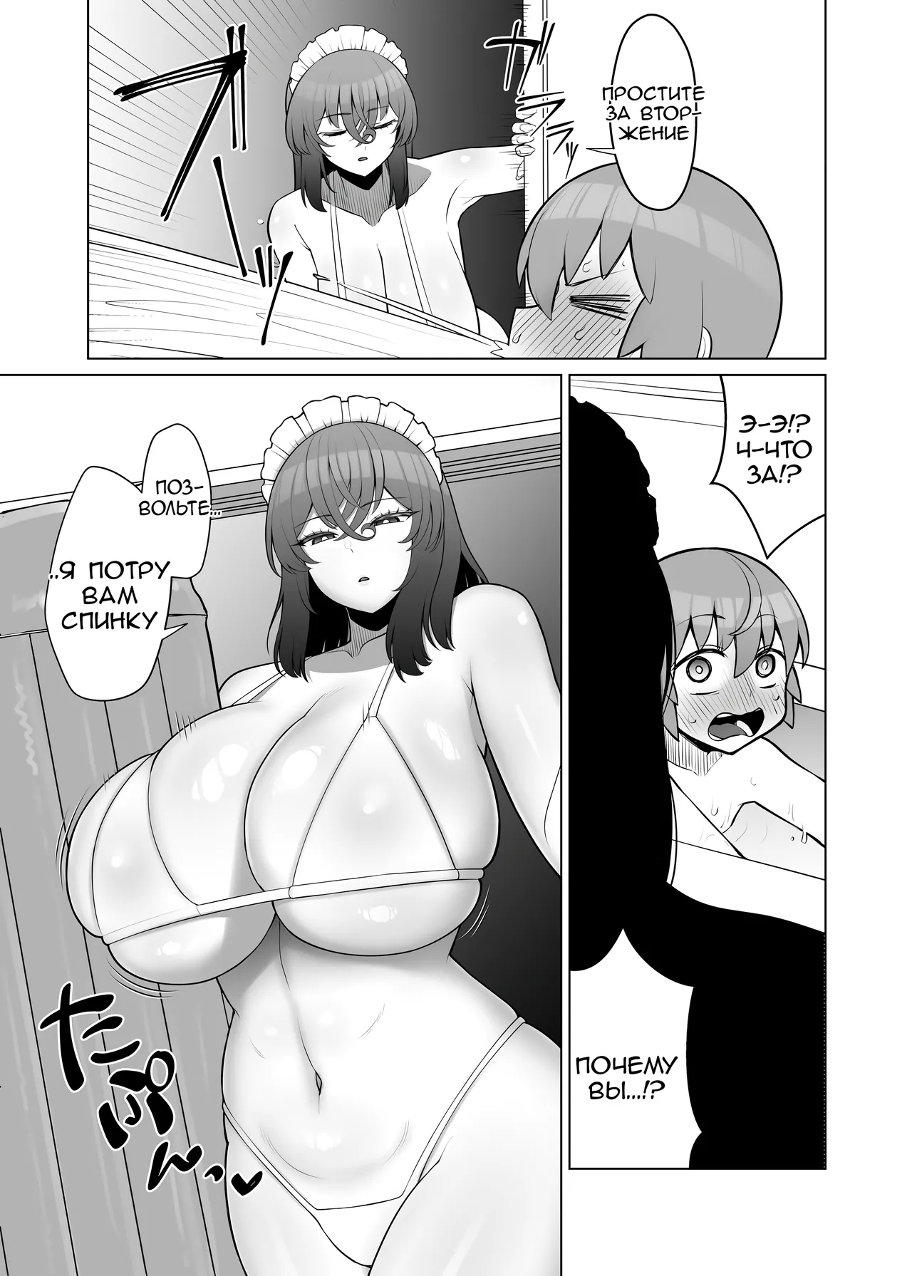 The Emotionless Maid Whose Thoughts Are Impossible to Read page 9 full