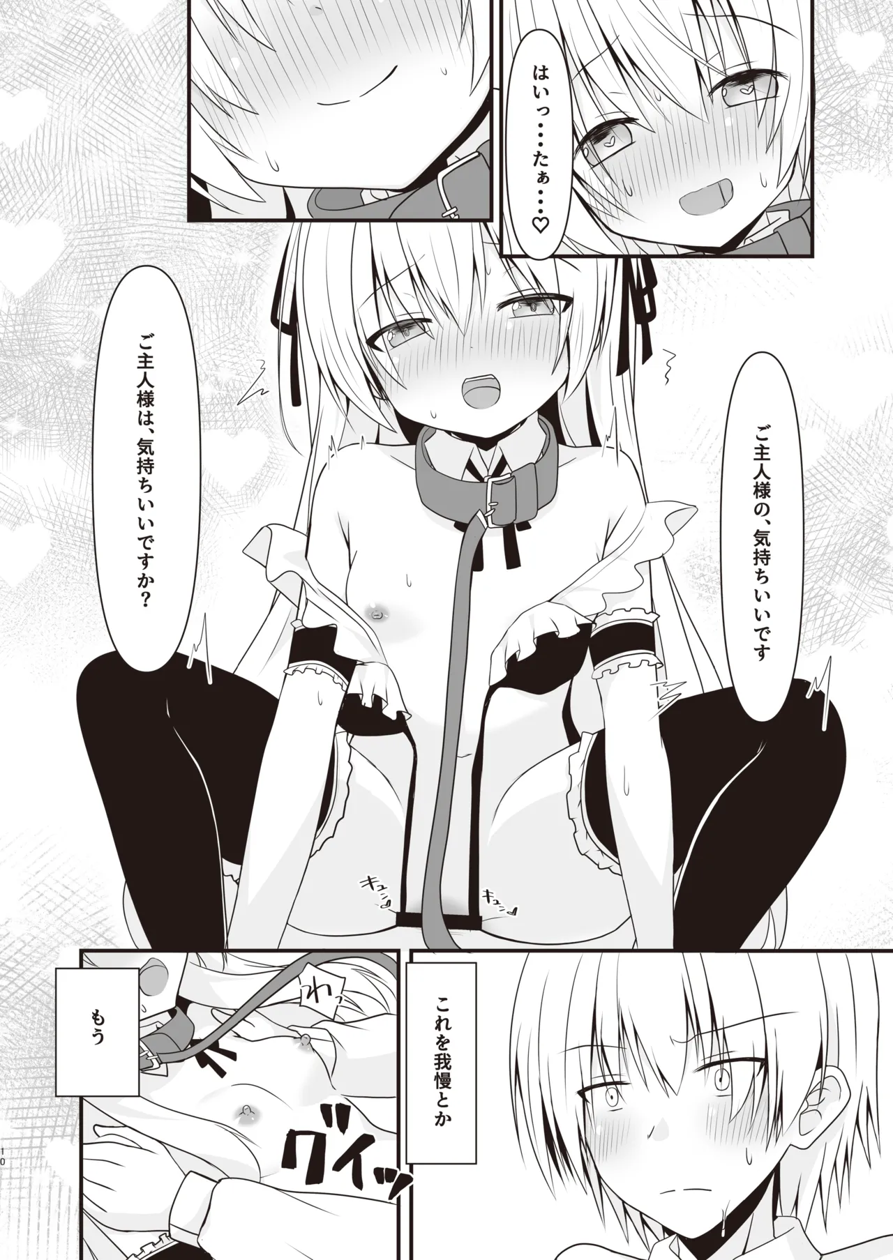 Cosplay Kanojo  wa Kawaii page 11 full