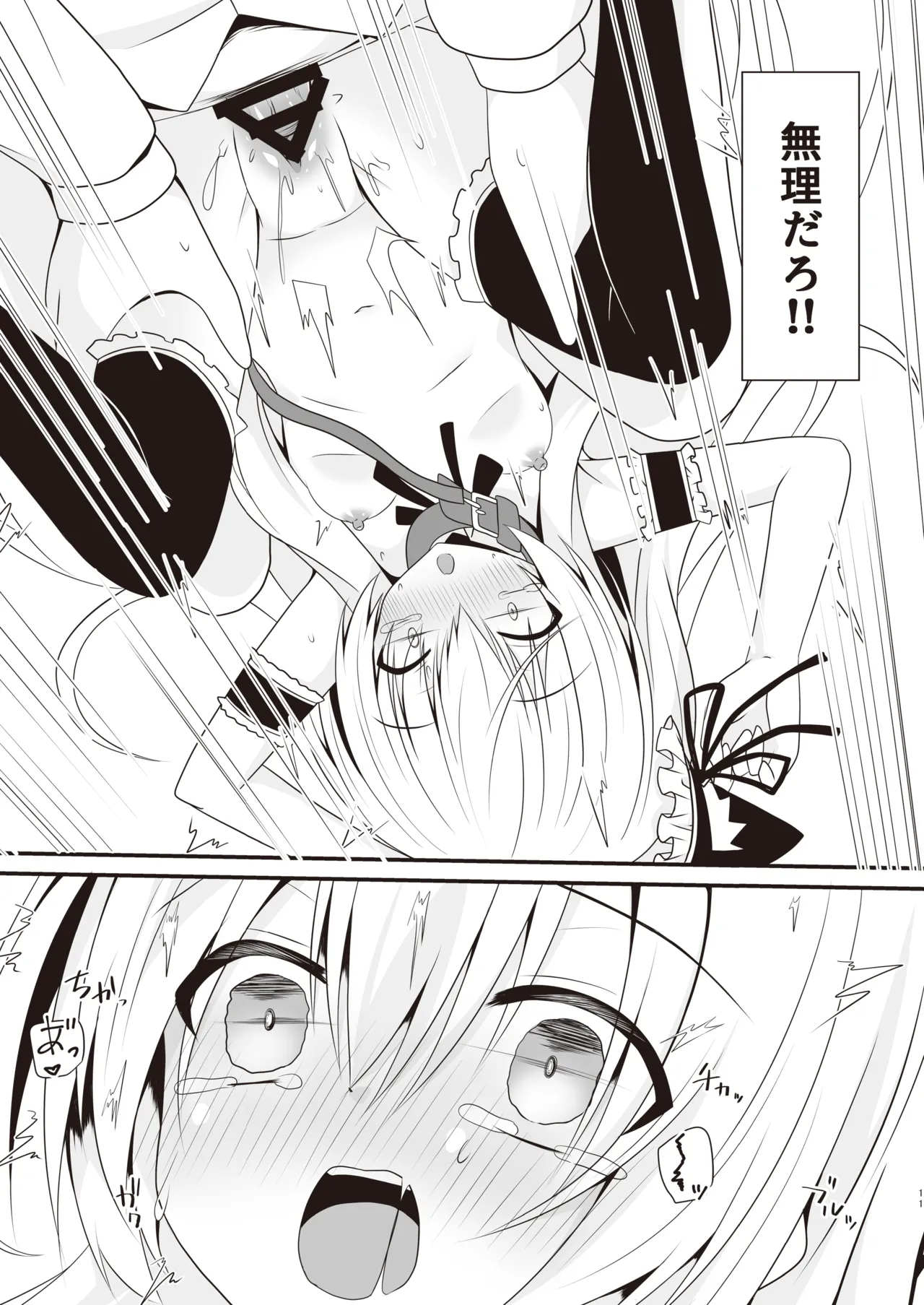 Cosplay Kanojo  wa Kawaii page 12 full