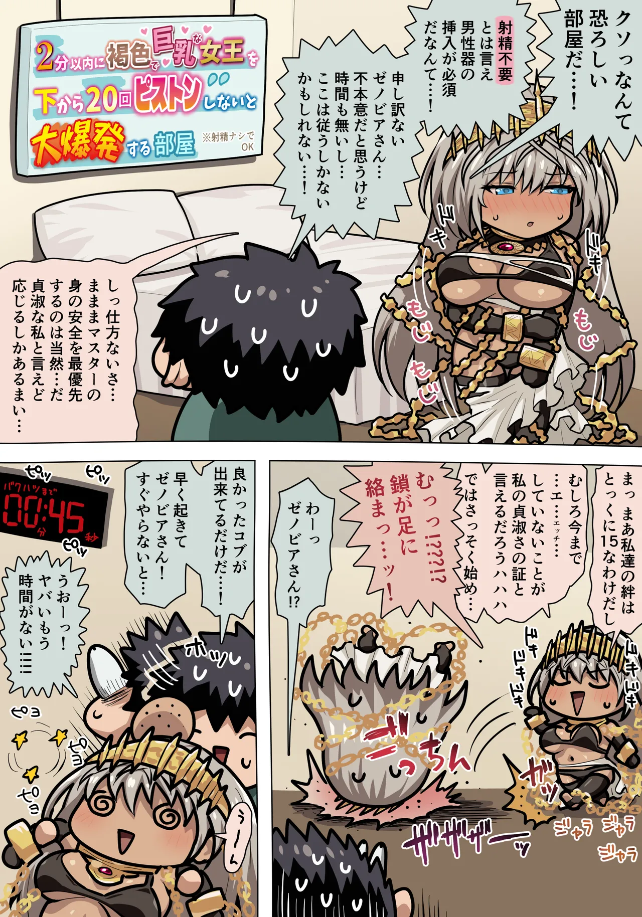 ゼノビアさんエッチ page 1 full