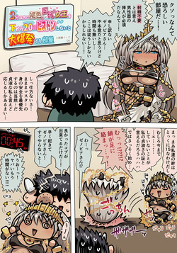 ゼノビアさんエッチ