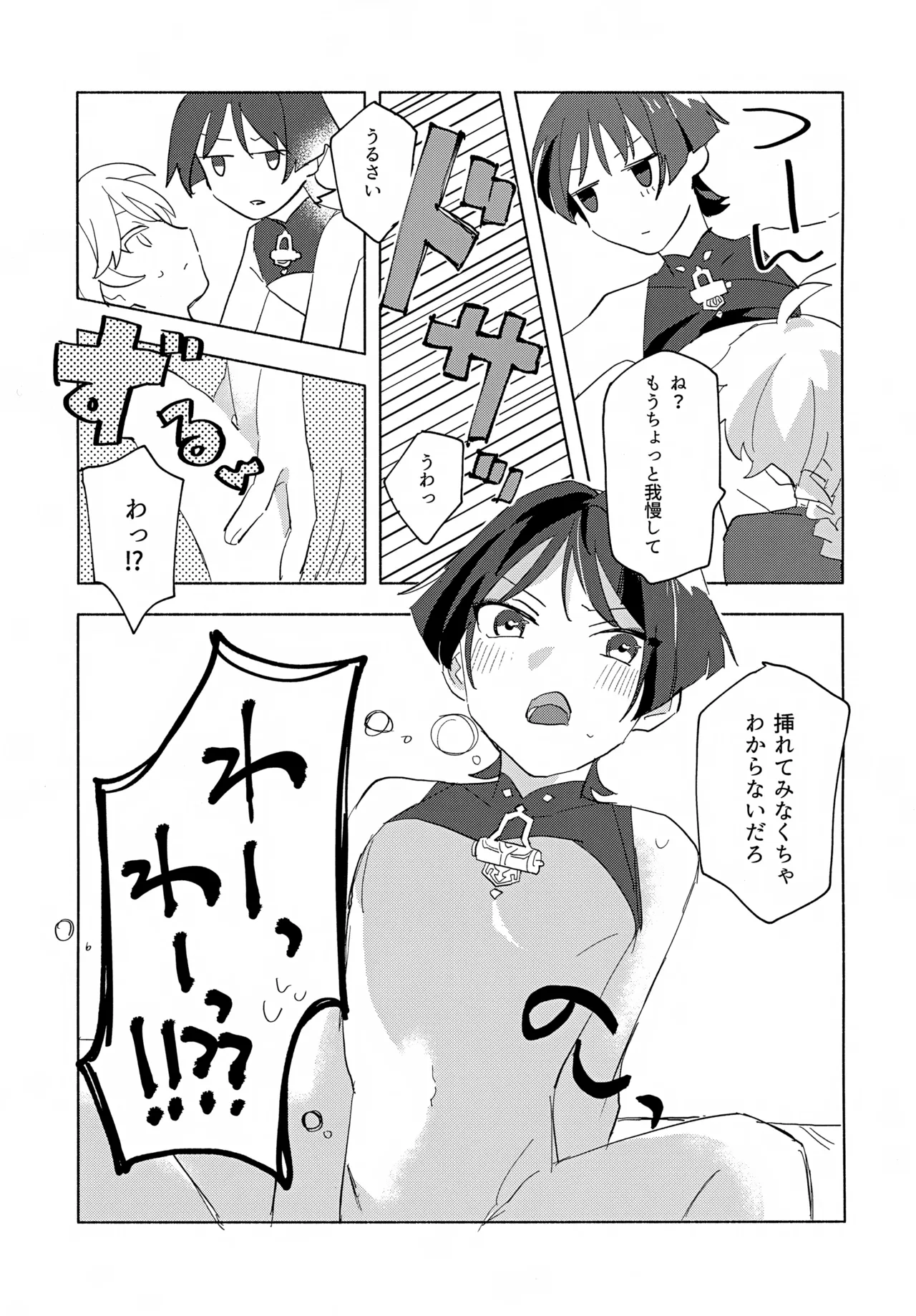 8Hours page 10 full
