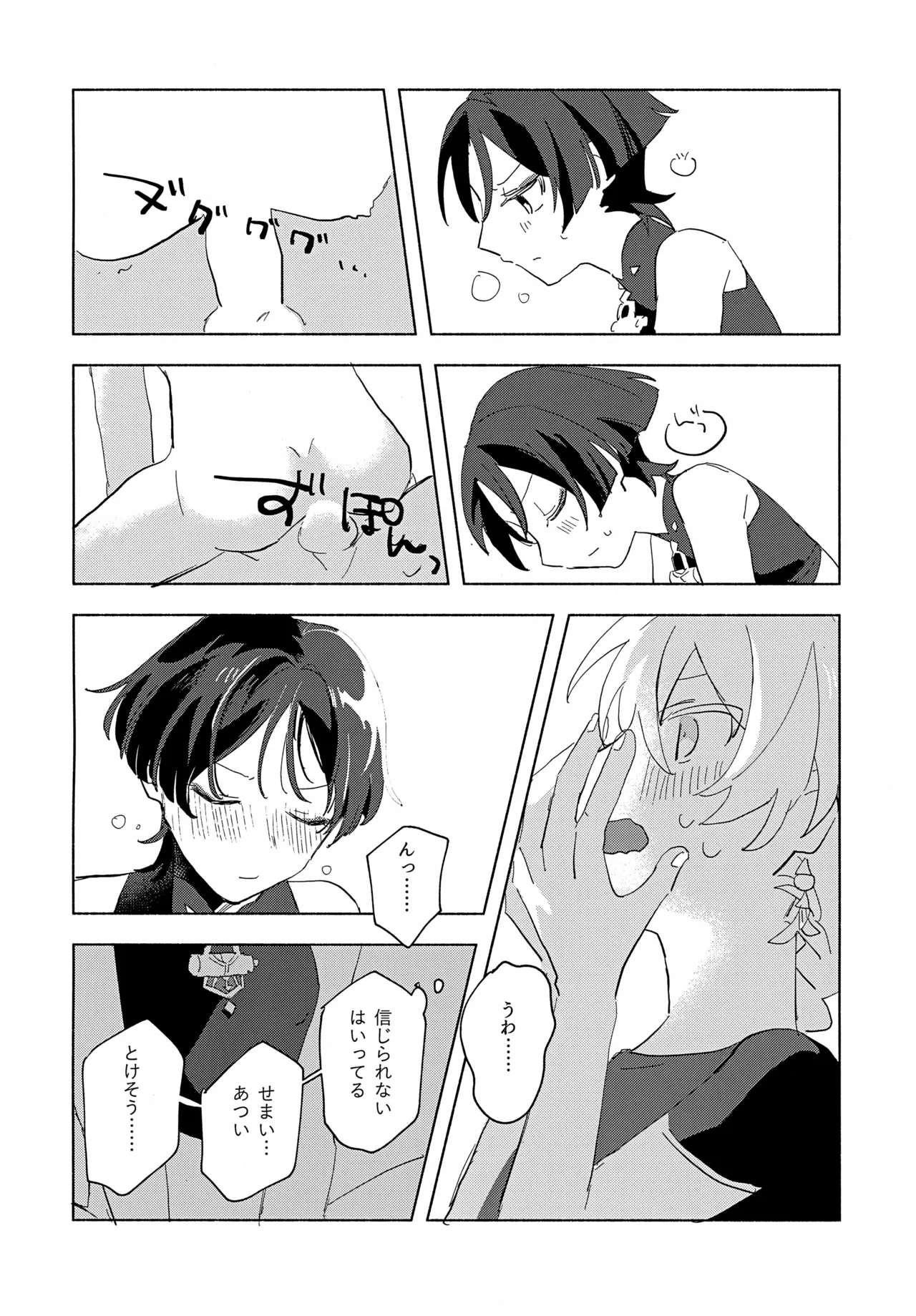 8Hours page 11 full