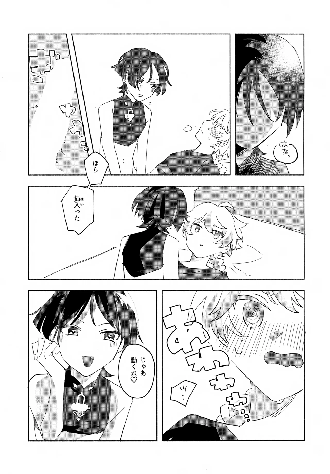 8Hours page 12 full