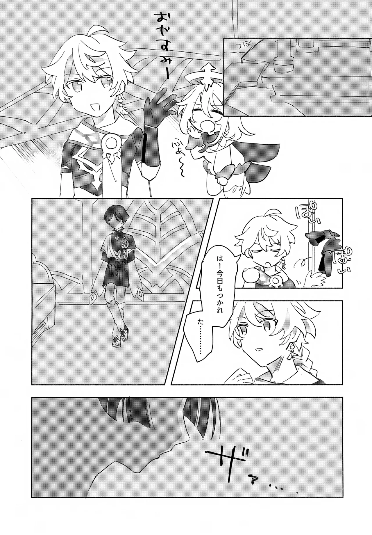 8Hours page 4 full