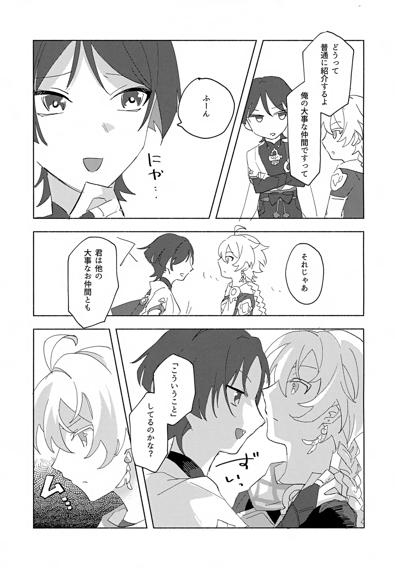 8Hours page 6 full