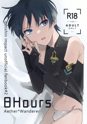 (Chou Kami no Eichi 2023) [shabon (Awadachi Yutaka)] 8Hours (Genshin Impact) cover