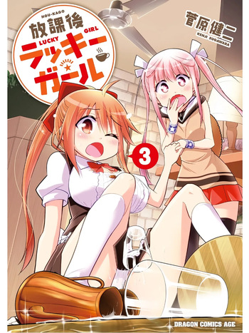 Hokago Rakki Garu - Vol. 3 cover
