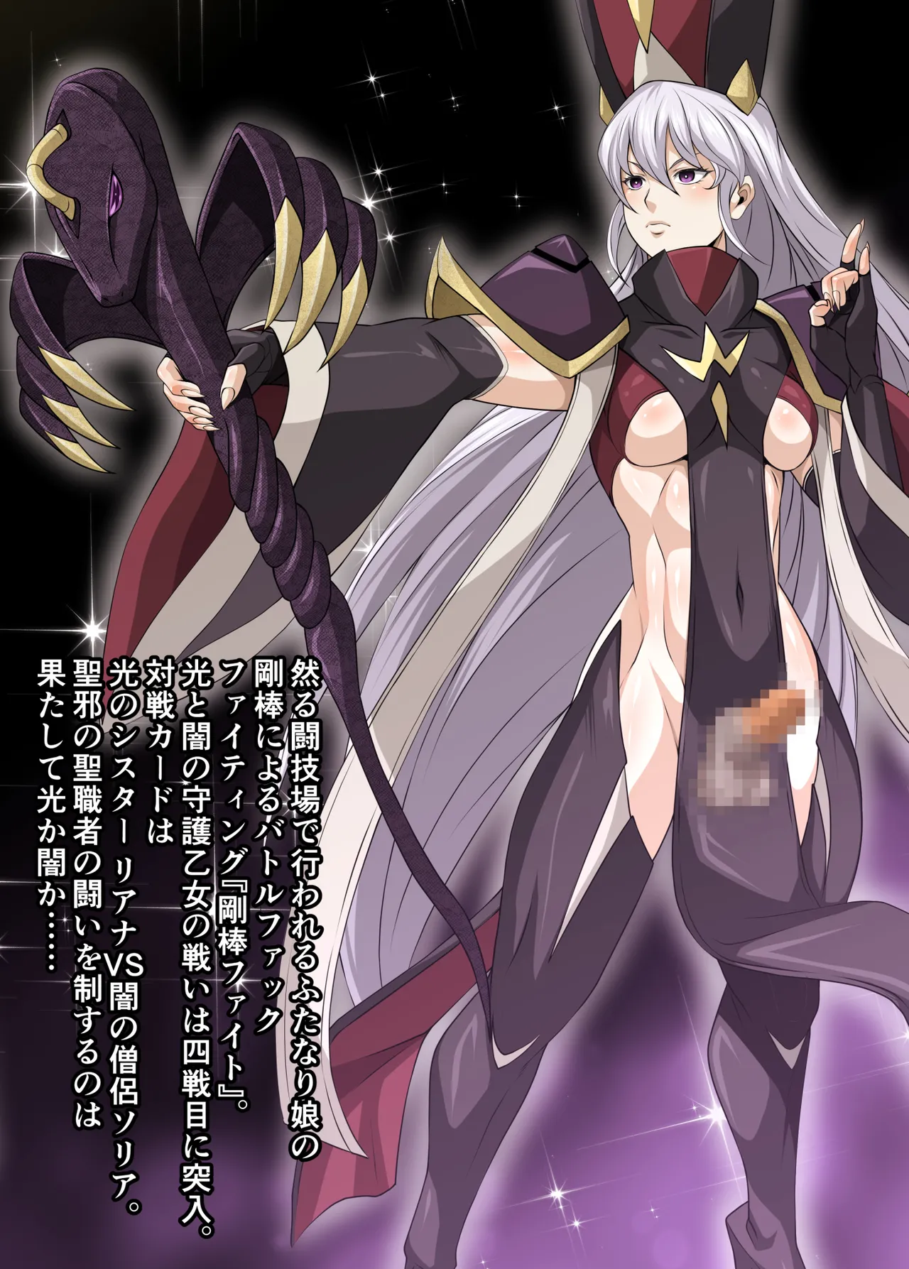 Futa x Futa Fighting Round.6 page 2 full