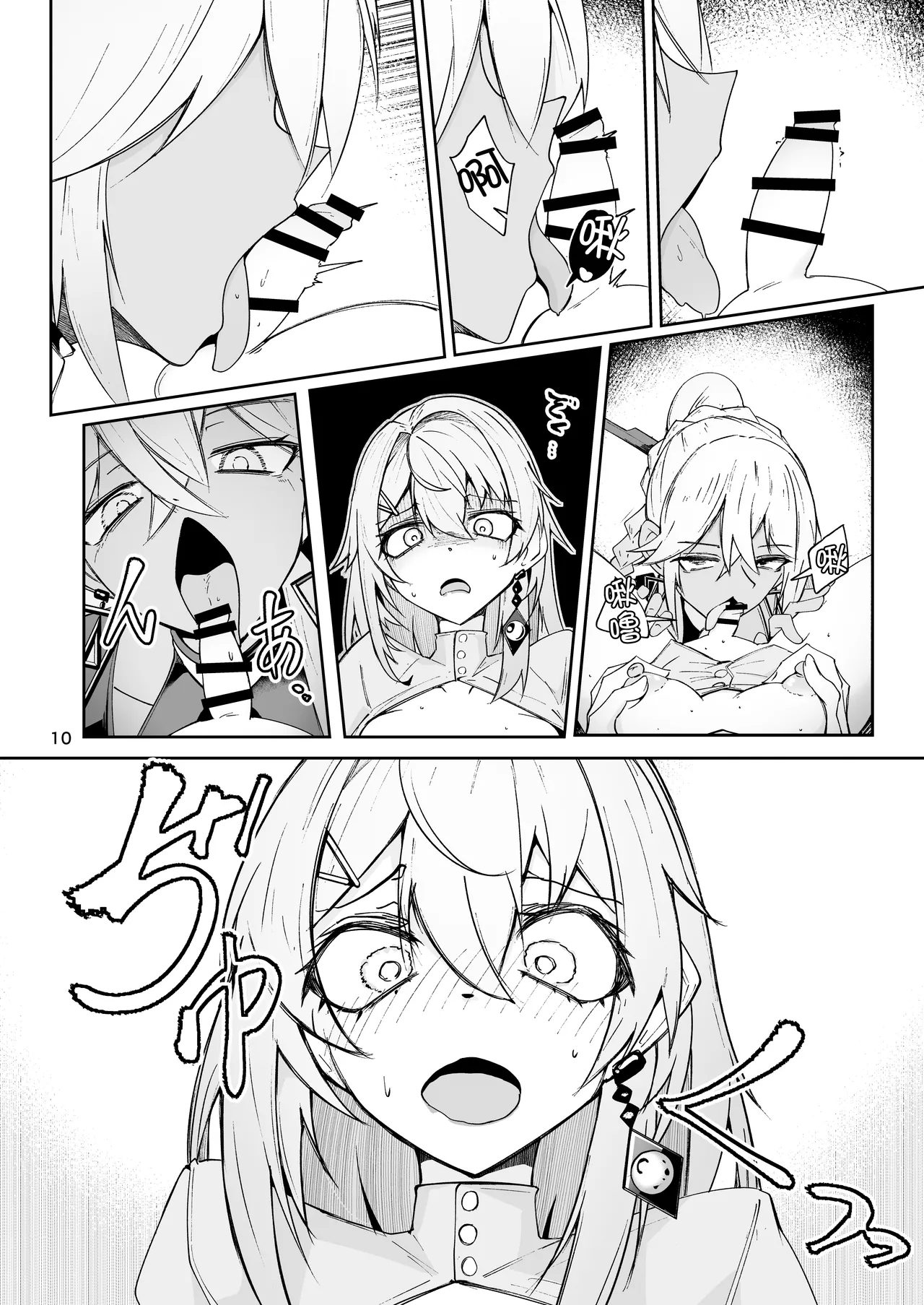 エルモ号の竿役が足りないのでチ○チ○を生やされ共有財産にされたセクスタンスの話 page 9 full