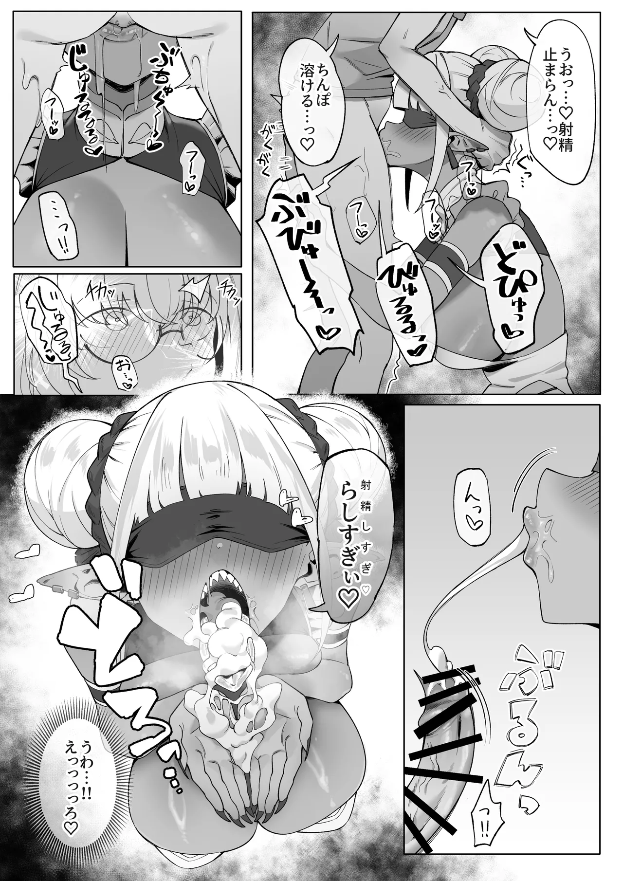 Utiwa Sakuhinshuu 1 page 12 full