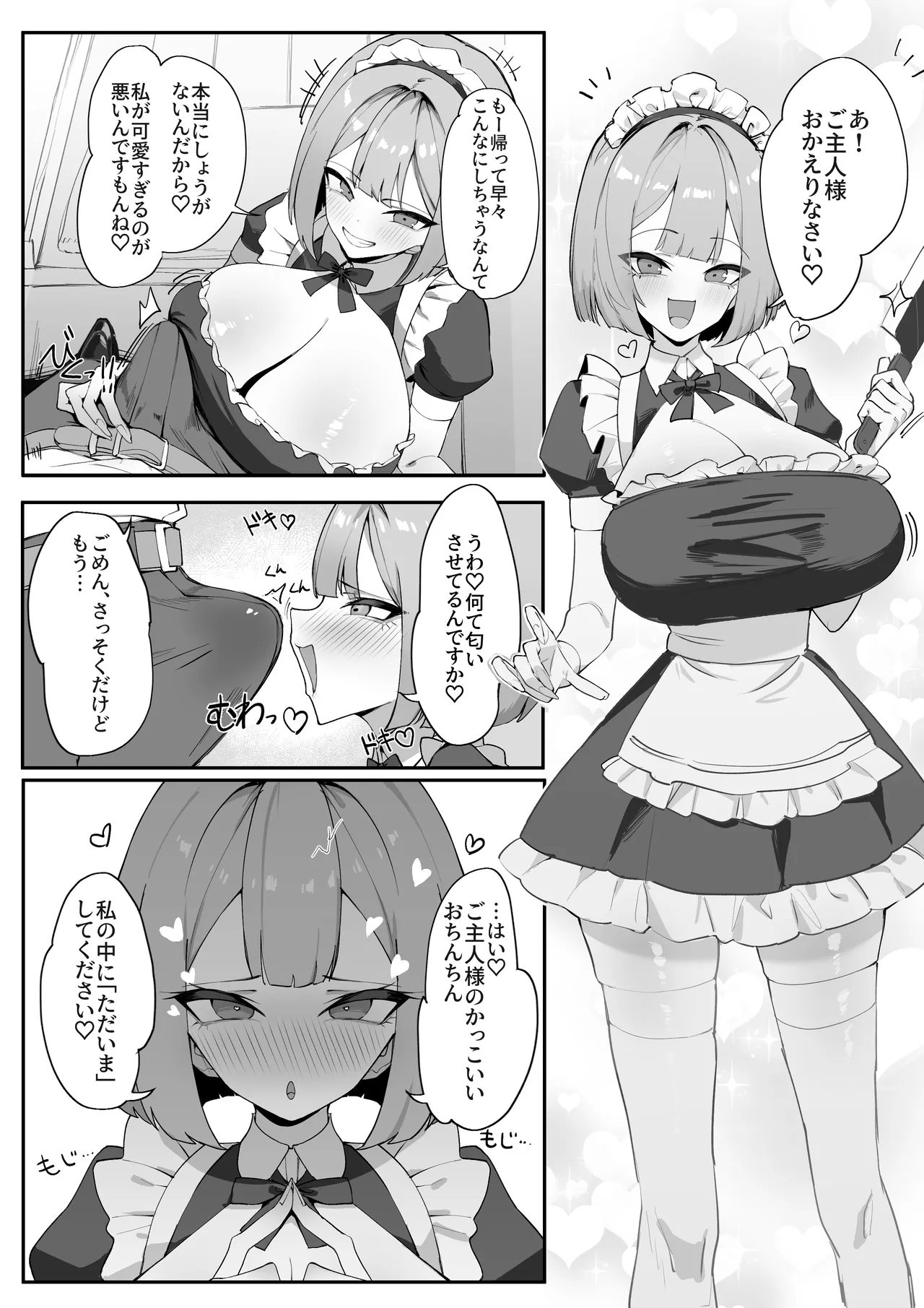 Utiwa Sakuhinshuu 1 page 8 full