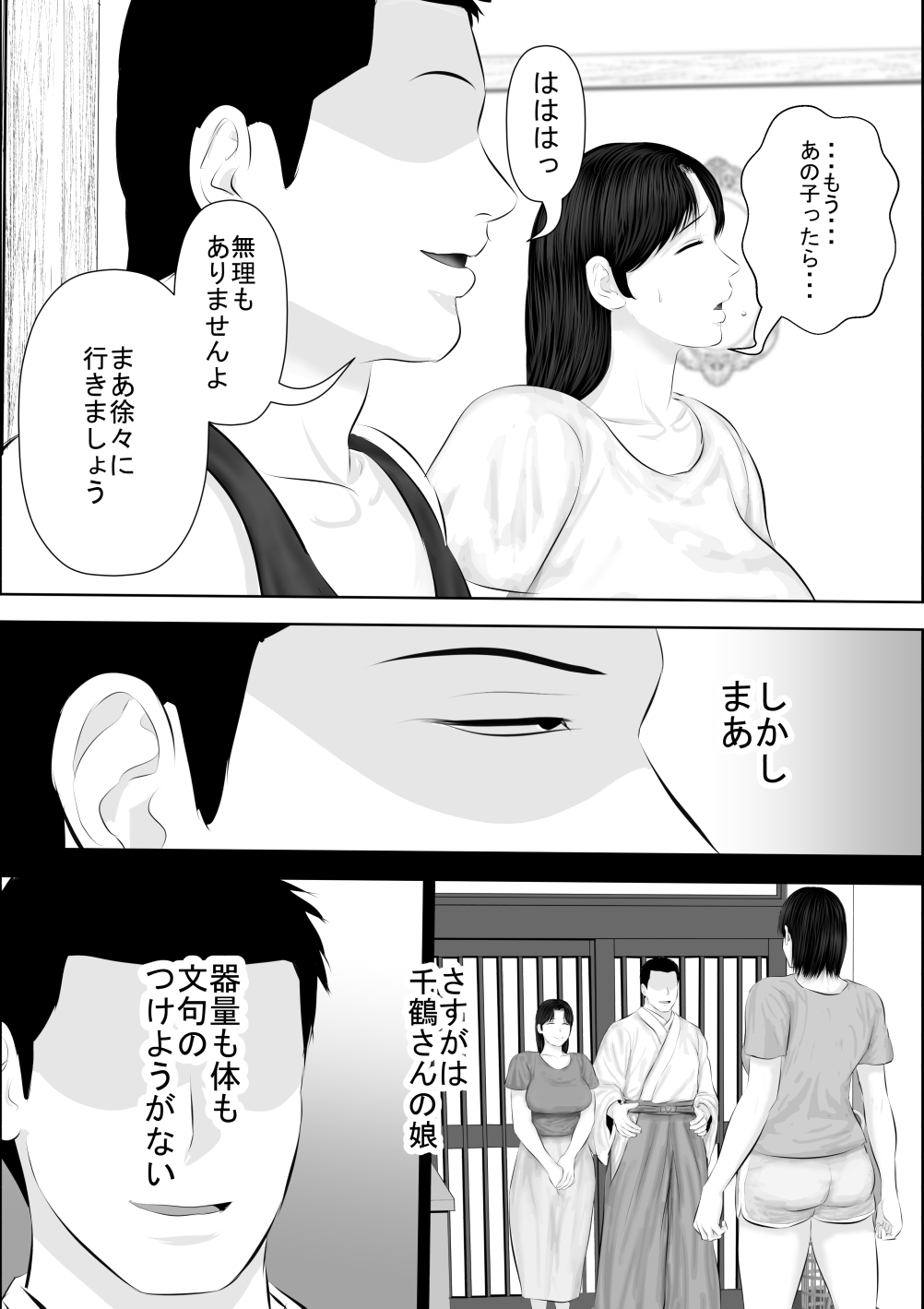 Tonde Hi ni Hairu 3 page 10 full