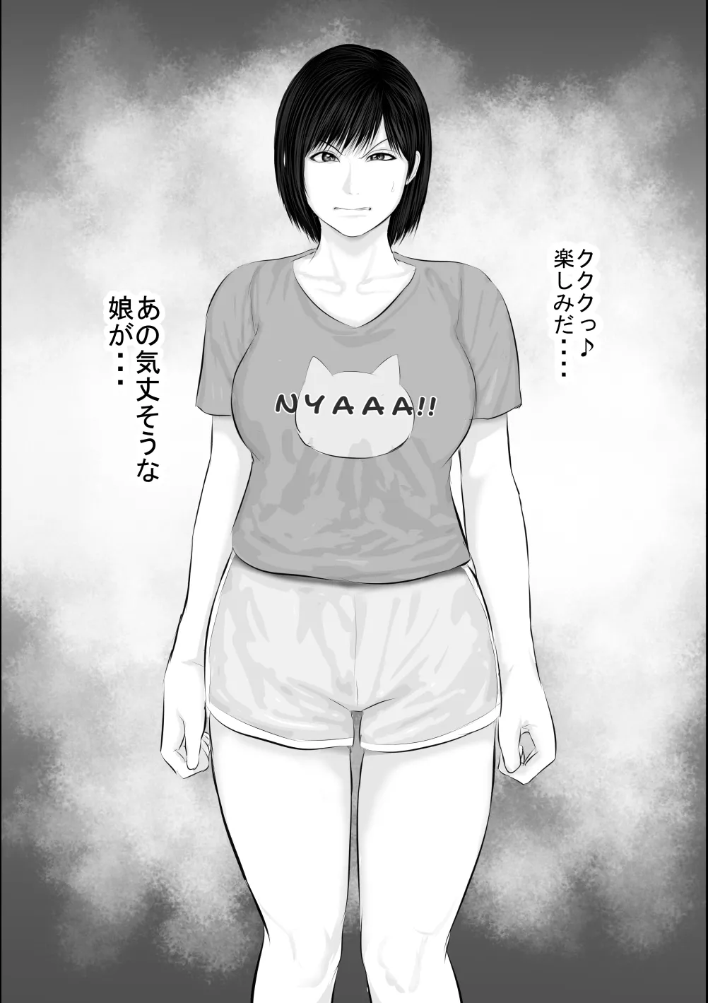 Tonde Hi ni Hairu 3 page 11 full