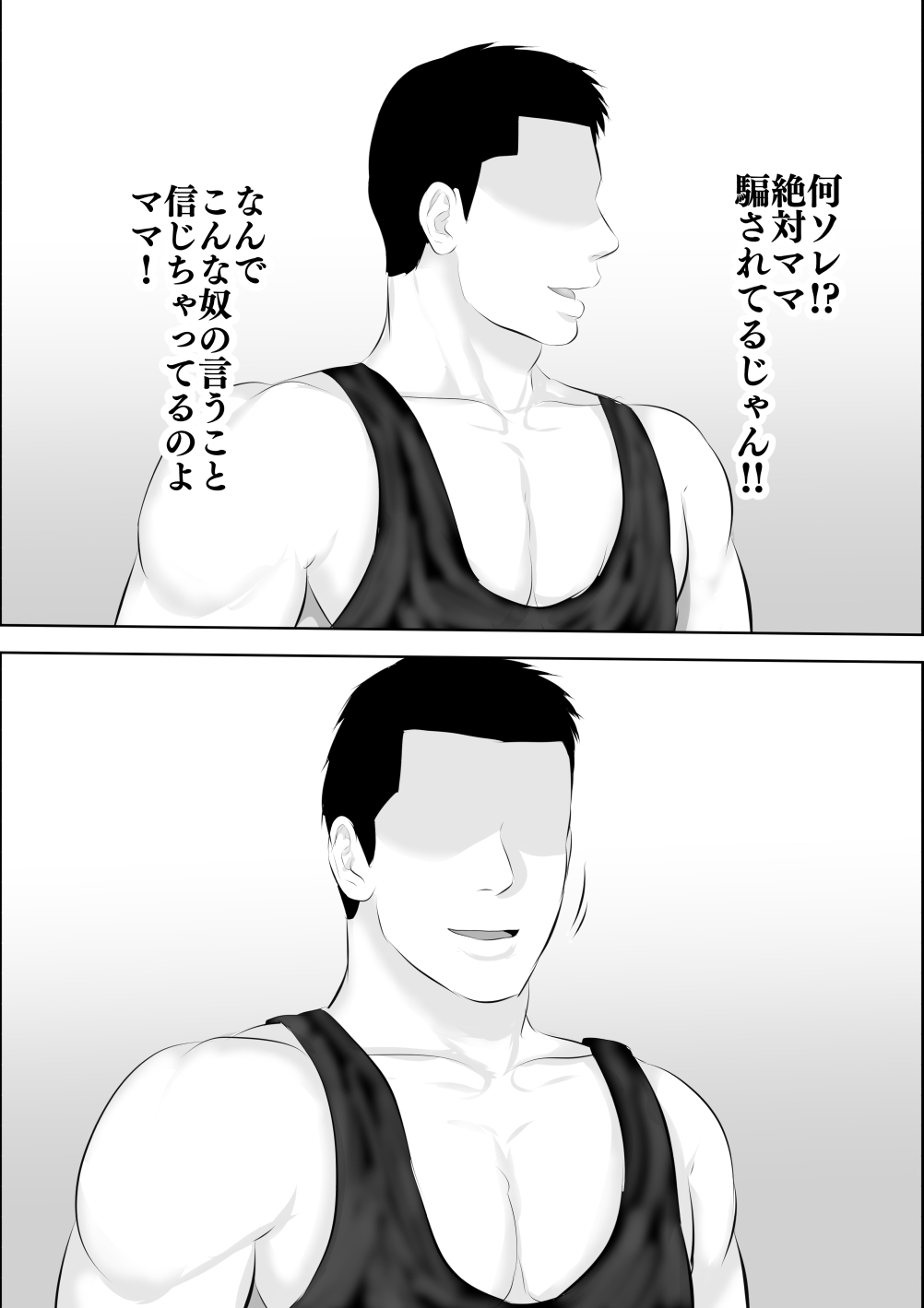 Tonde Hi ni Hairu 3 page 7 full