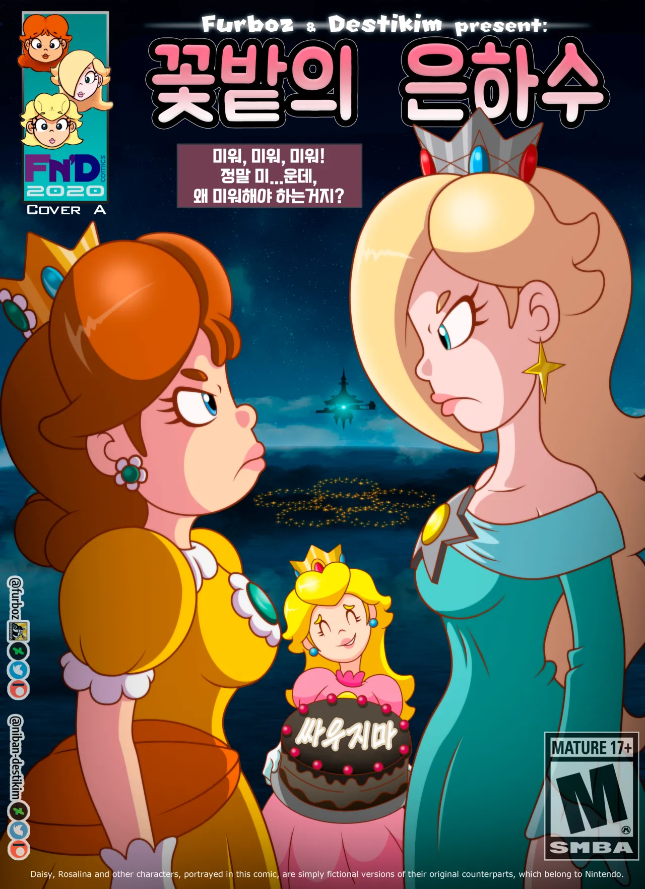 Stellar Bouquet | 꽃밭의 은하수 page 2 full