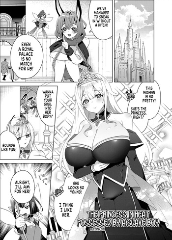 [Hyoui Lover (Ebina Ebi)] The Princess in Heat Possessed by a Slave Boy (Hyoui Catalog Vol. 2 ~Onna no Karada o Nottorimakuru Anthology~) [English] [GTF] cover