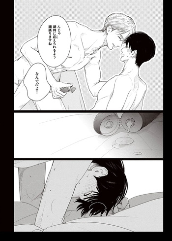 Gaps cover