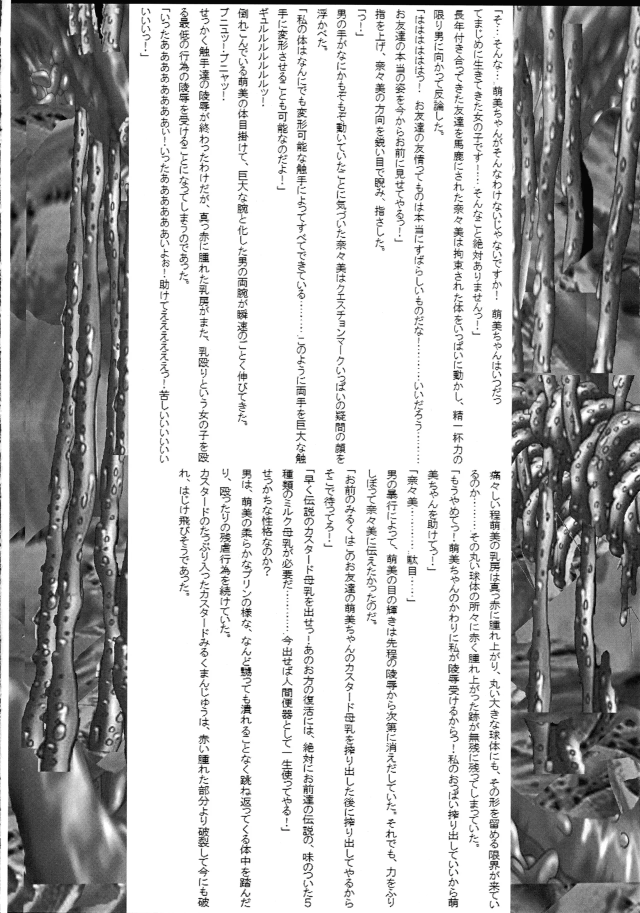 Mahou Shoujo Pururun Moemi page 12 full