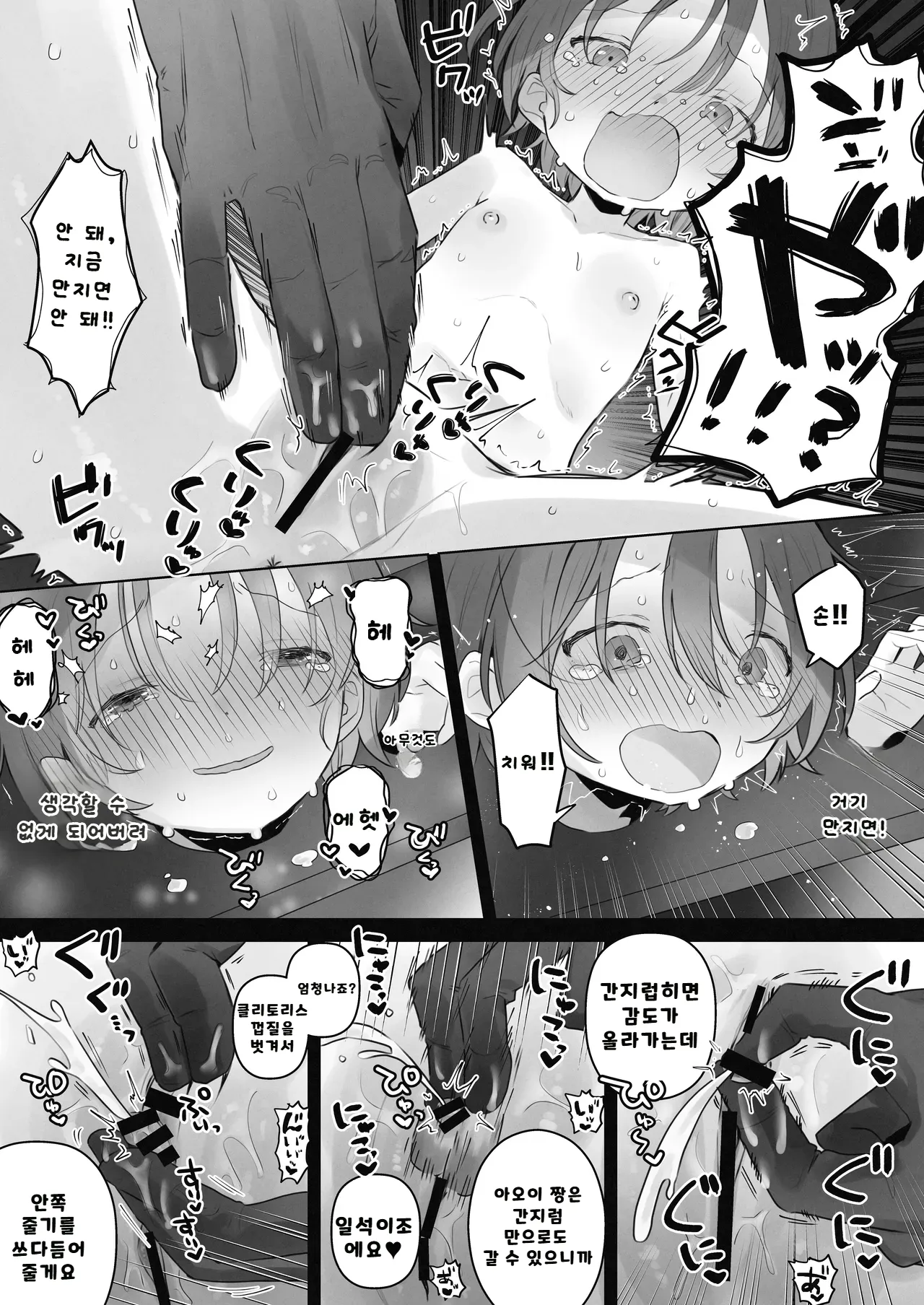클리토리스 사정조교 ■■번째 이야기 | Clitoris Shasei Choukyou ■■ Shoukyo ■■-kaime no Kiroku page 12 full