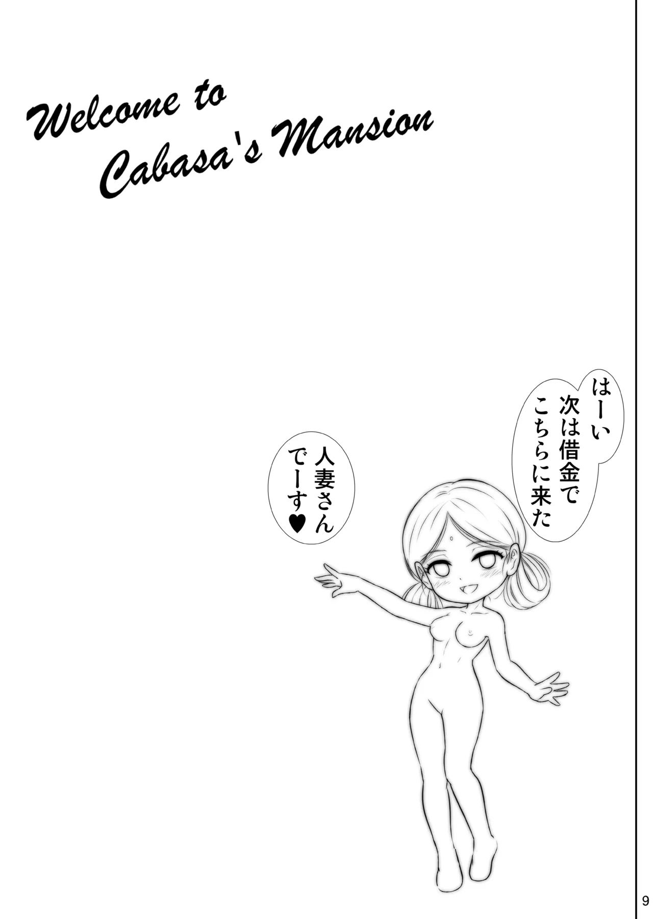 Youkoso ♥ Kabas no Yakatae【Seiai Joufu・Harenchi Kyouen】 page 9 full