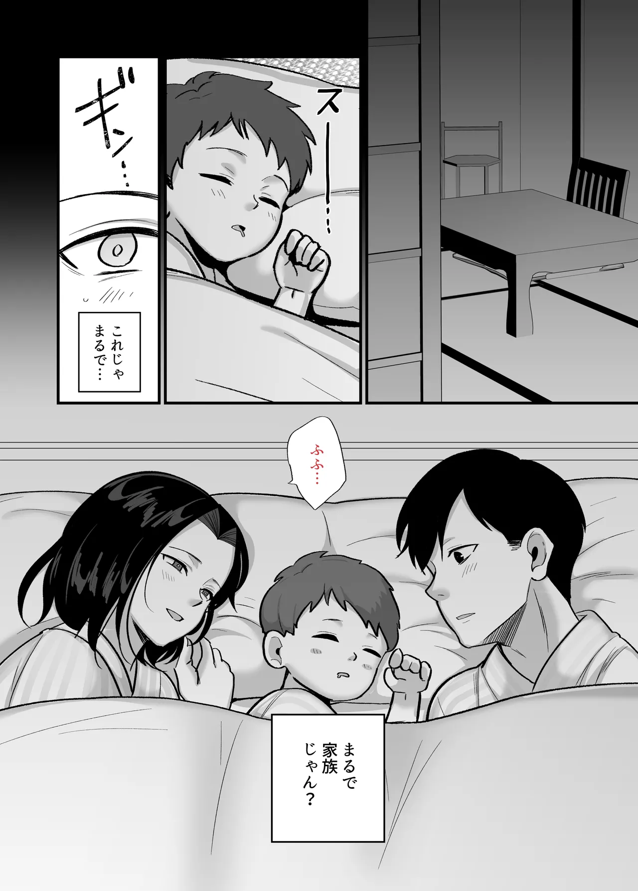 Kachikina single mother to dosukebe netsuaiseikyou2 ~ asedaku mitchaku onsen ryouko~ page 11 full