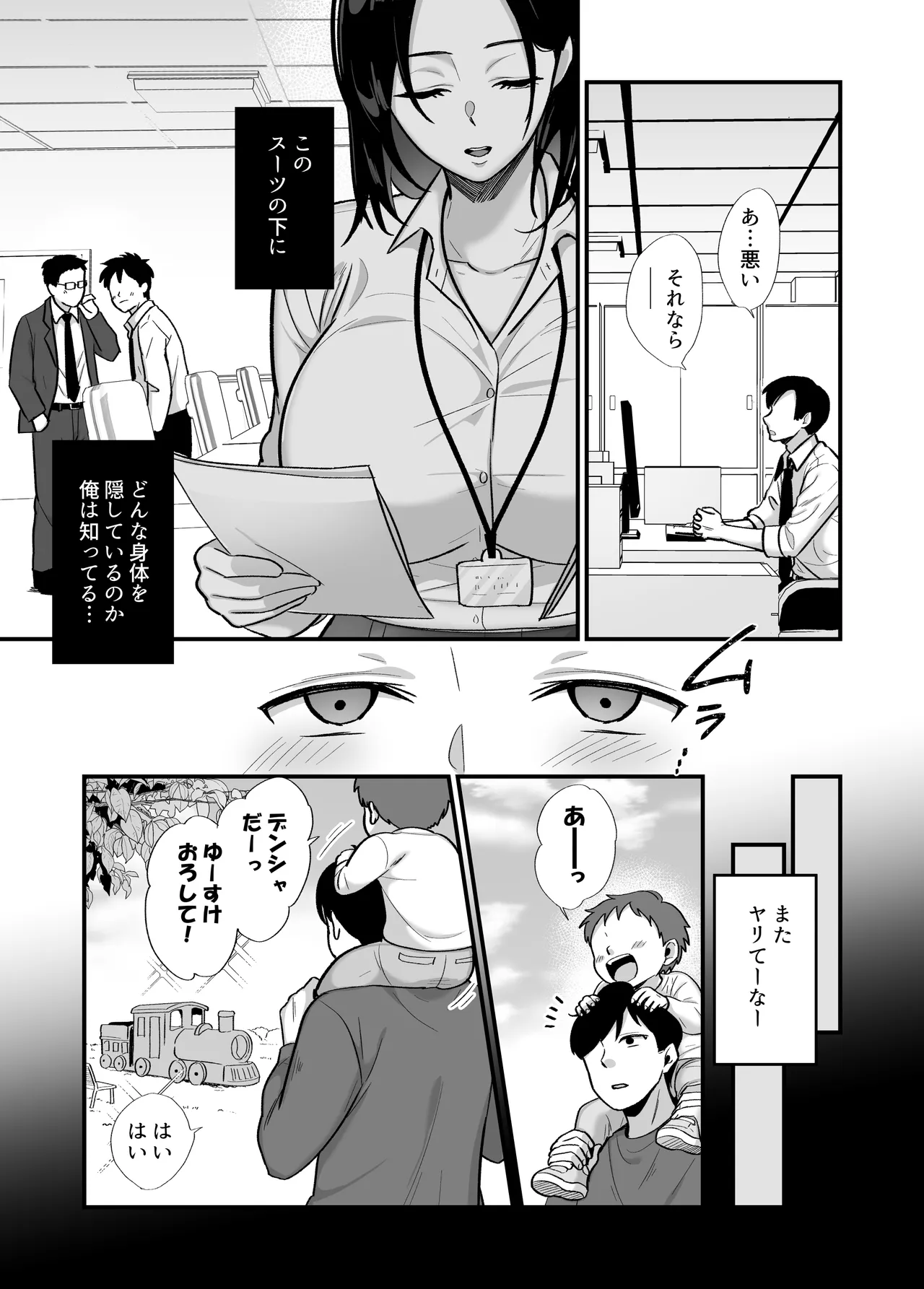 Kachikina single mother to dosukebe netsuaiseikyou2 ~ asedaku mitchaku onsen ryouko~ page 6 full