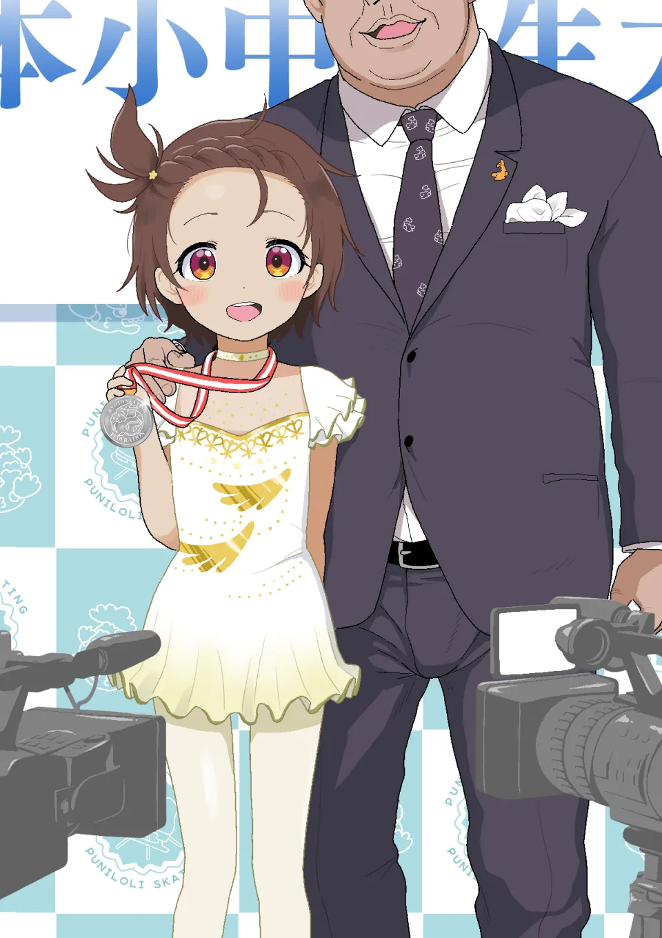 Inori-chan No Himitsu No Ressun page 11 full