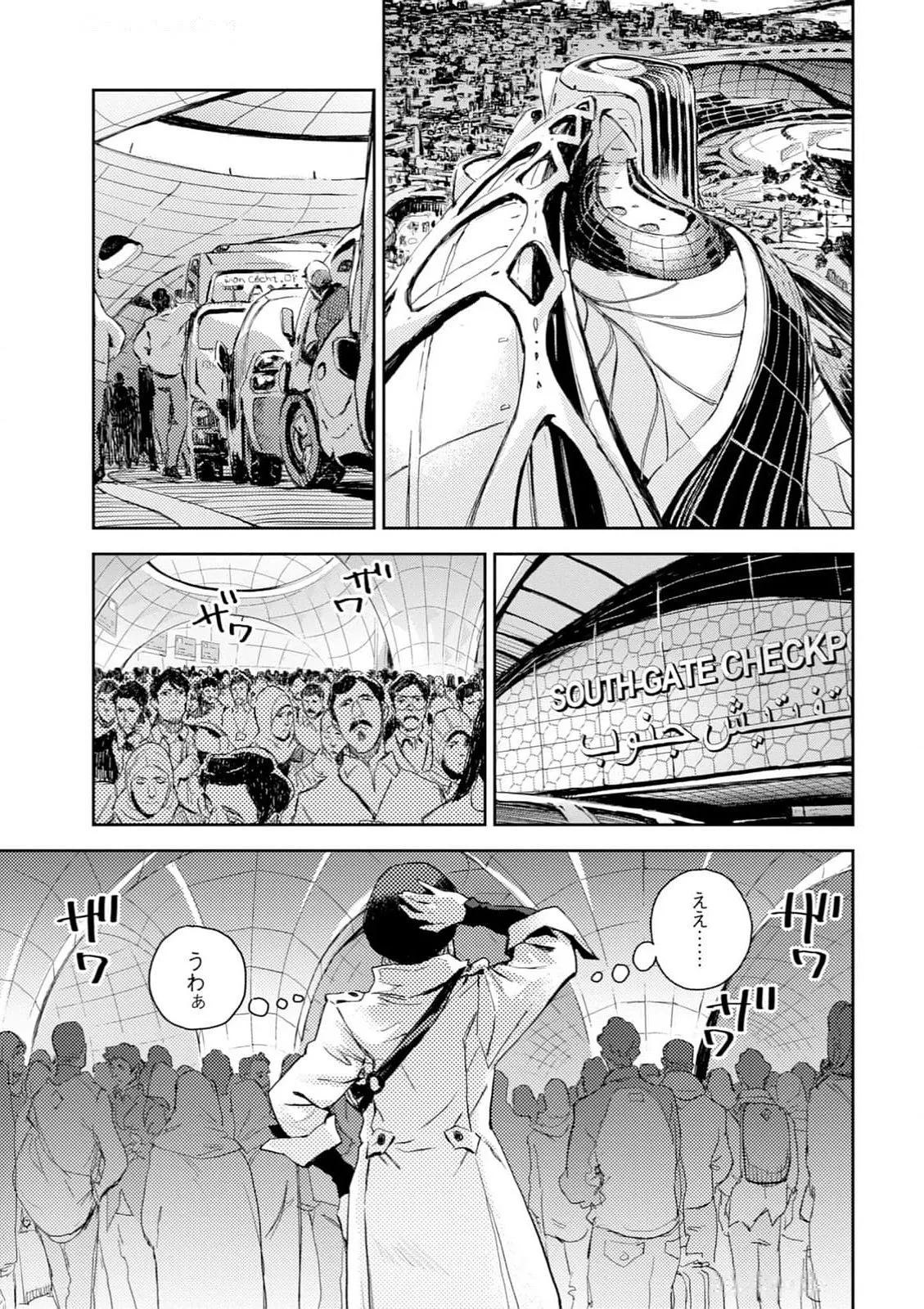 <harmony/>  03（Completed）. page 11 full