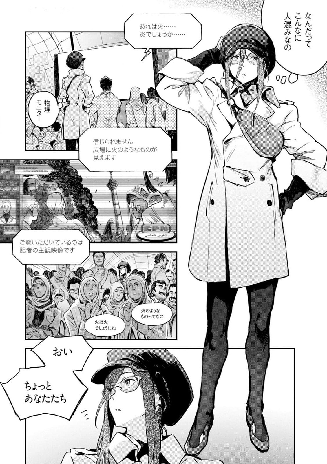 <harmony/>  03（Completed）. page 12 full