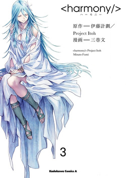 <harmony/>  03（Completed）.