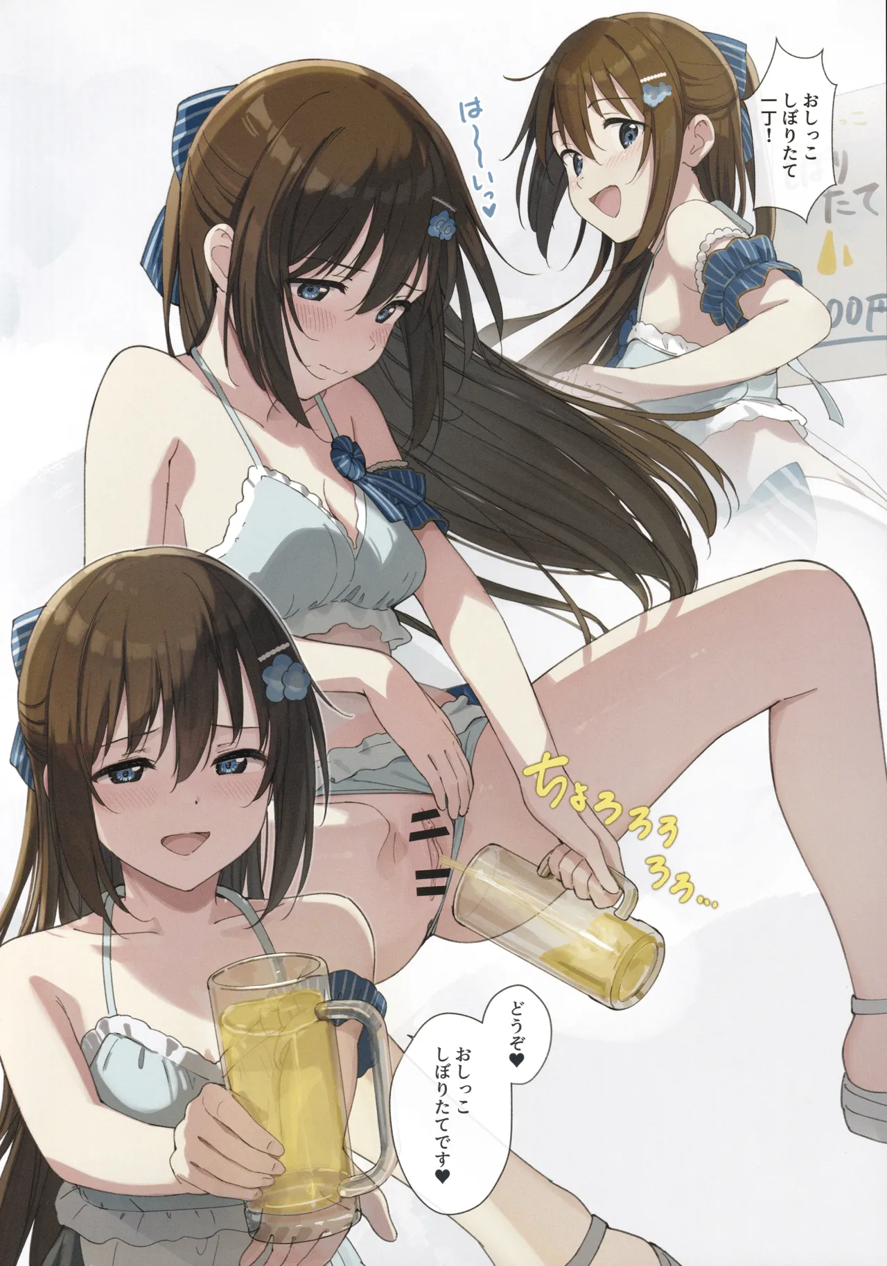 Niji Oshikko Hon page 11 full