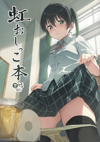 (Bokura no Love Live! 49) [TATAHOT (TATA)] Niji Oshikko Hon (Love Live! Nijigasaki High School Idol Club) cover