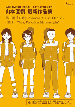 Saishin sakuhin-shū Vol. 3: 1. Watashi wa kyō mo kono heya ni kuru | New Series Vol.3: Five O'Clock, Ep. 1: “Today, I'm Back in This Room Again.”