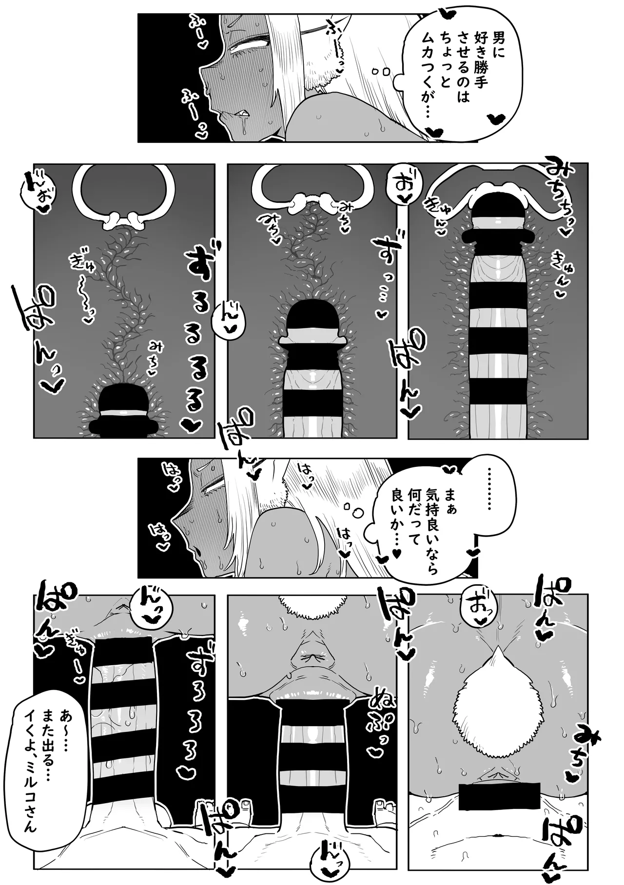 Teisou Gyakuten Mono Mirko no Baai Sono 2 page 10 full